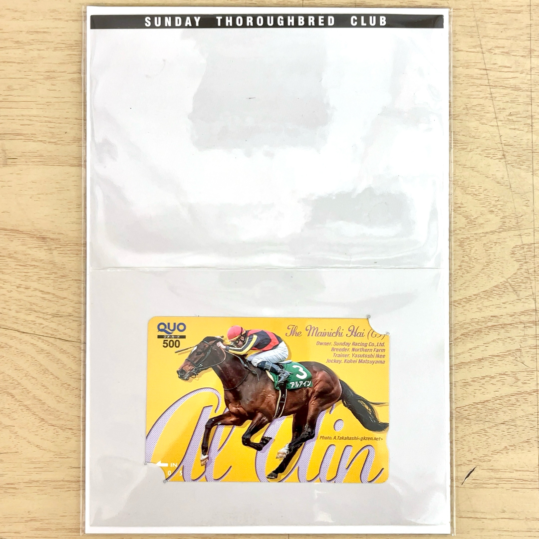クオカード アルアイン 2017年 毎日杯 GⅢ
