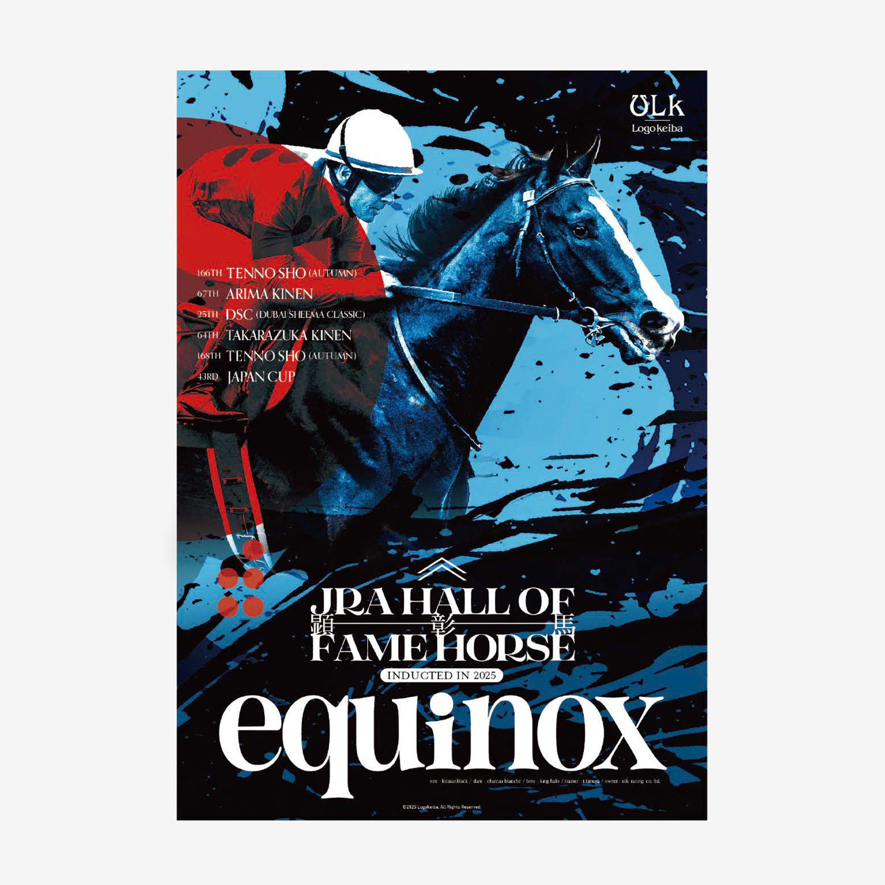 イクイノックス 顕彰馬選定記念 デザインポスター【夜】B2サイズ