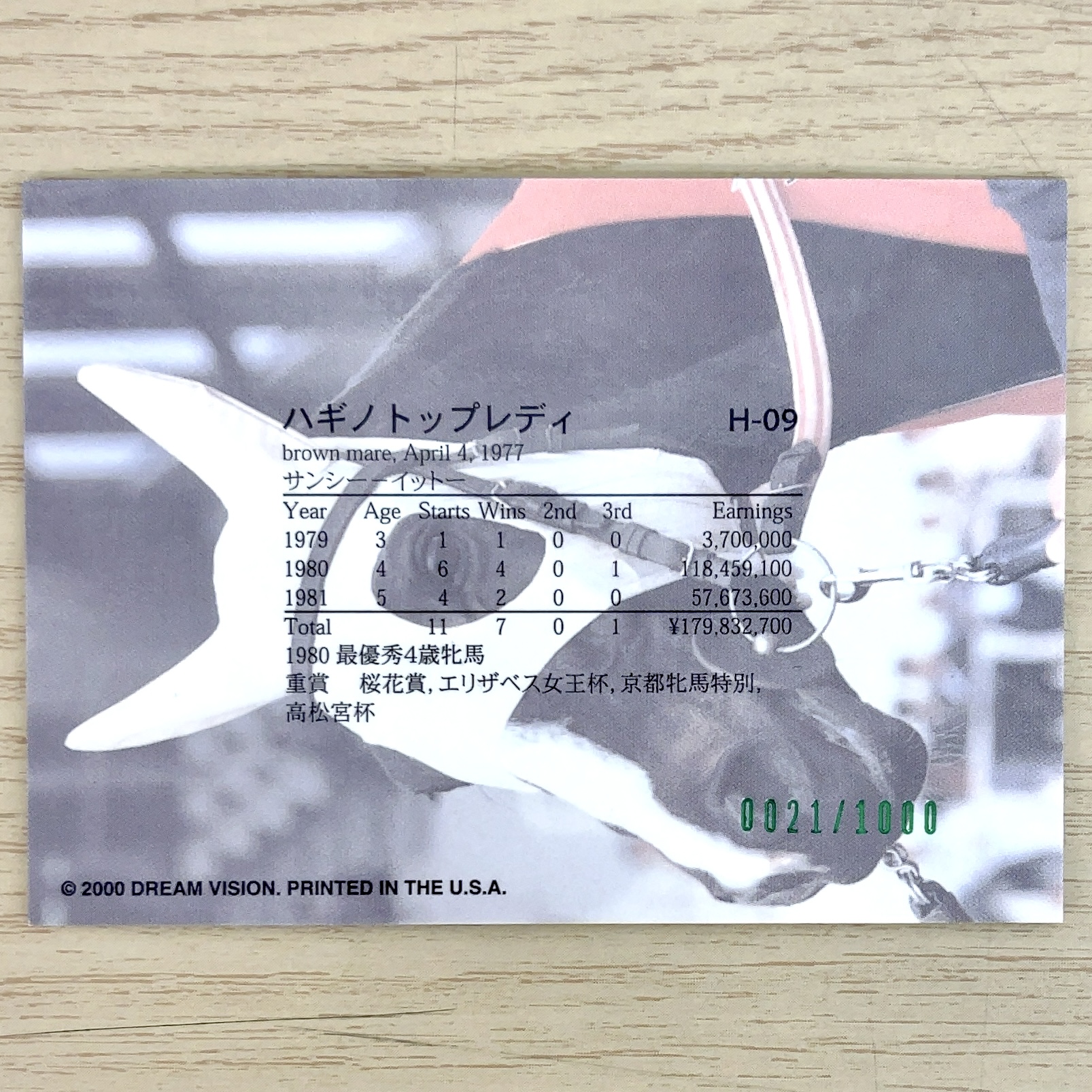 The Victory 2000 レデンプションLegend H-09 ハギノトップレディ (0021/1000)