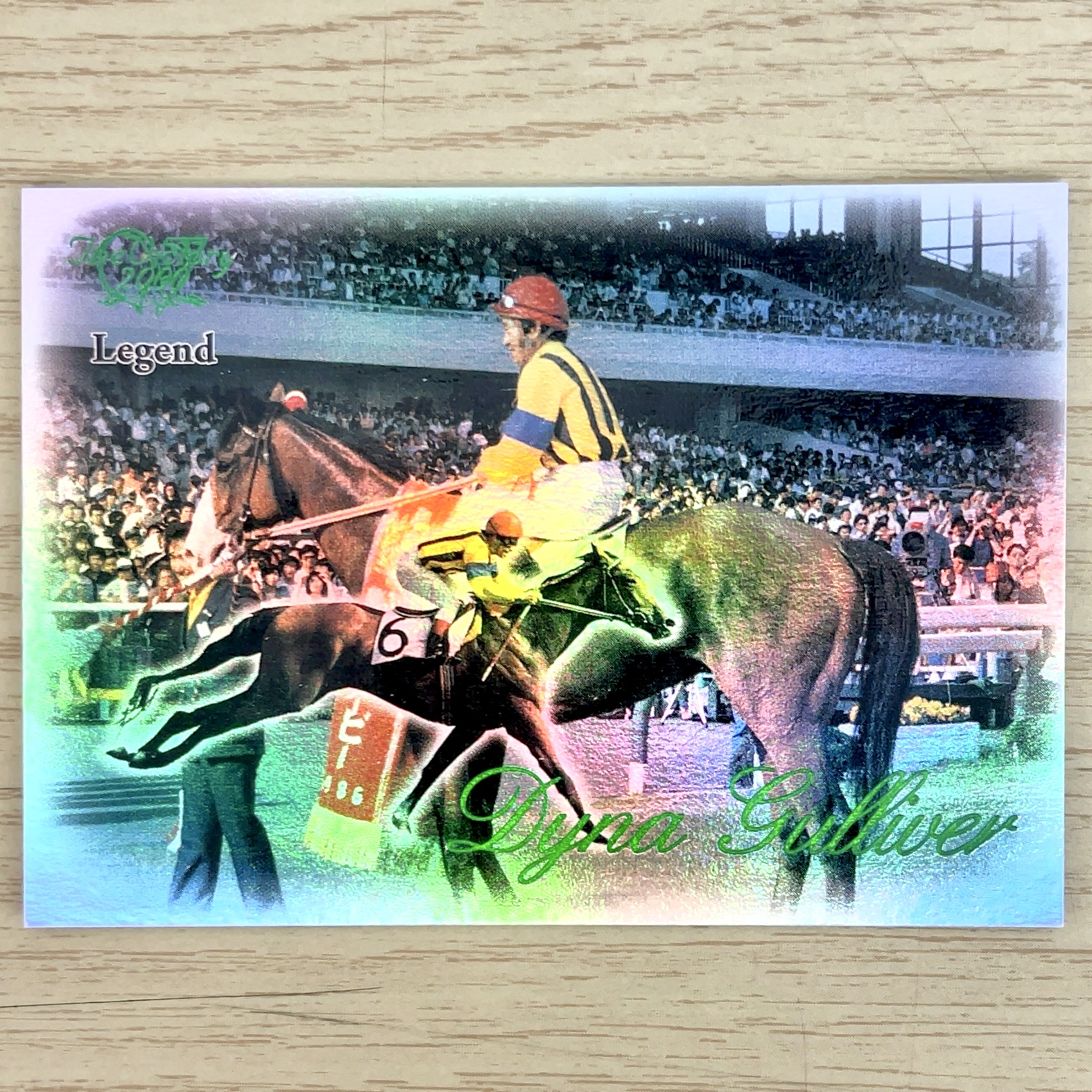 The Victory 2000 サンプルLegend H-16 ダイナガリバー