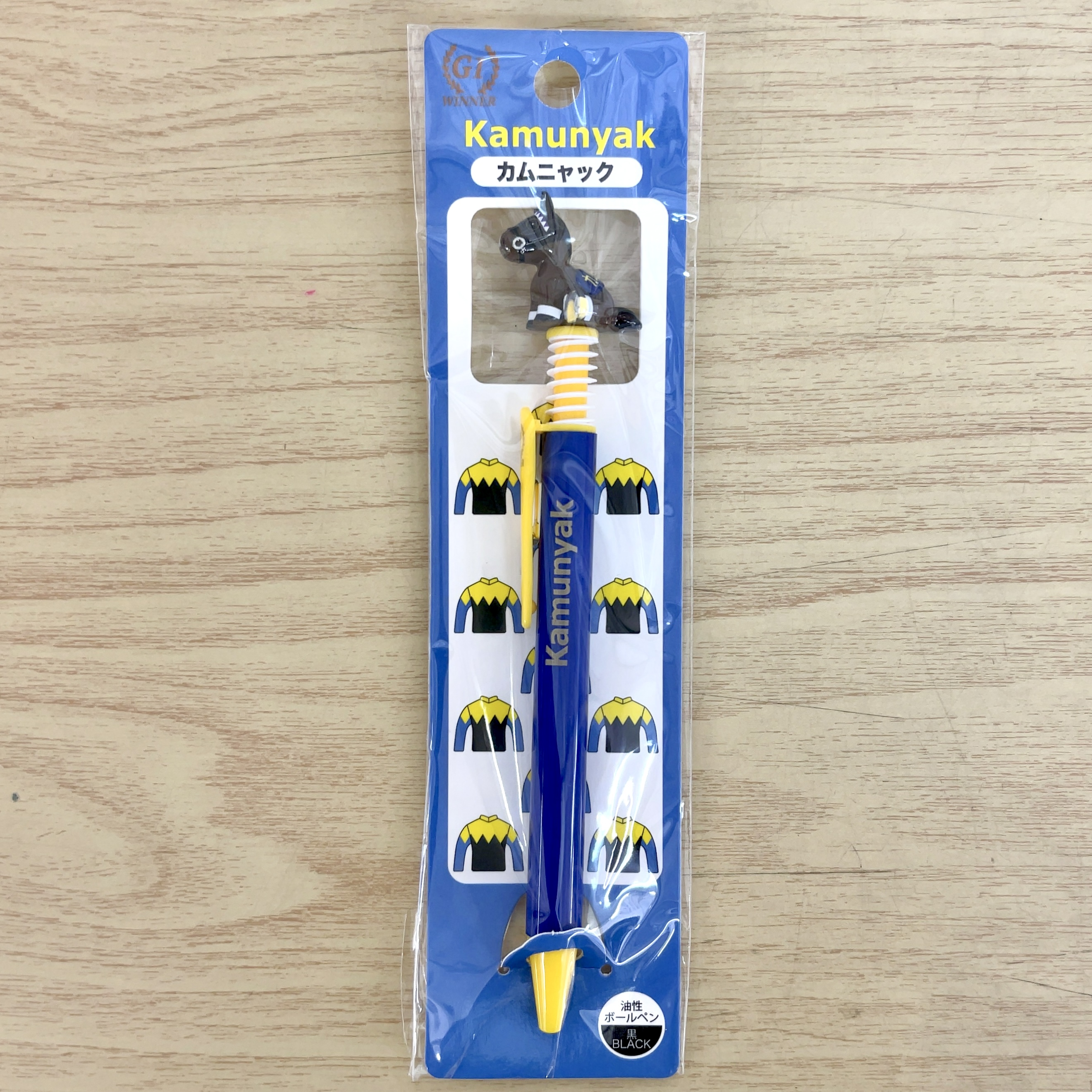 GⅠホースボールペン カムニャック