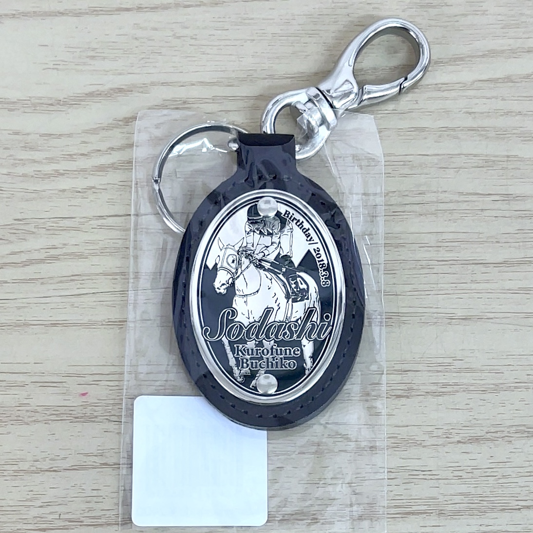 皮革キーホルダー ソダシ