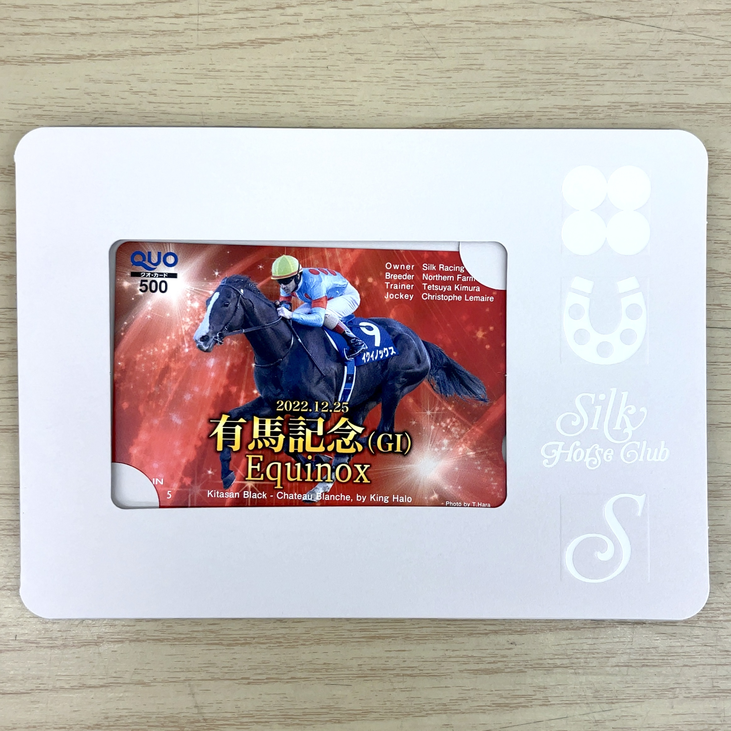 クオカード イクイノックス 2022年 有馬記念 GⅠ