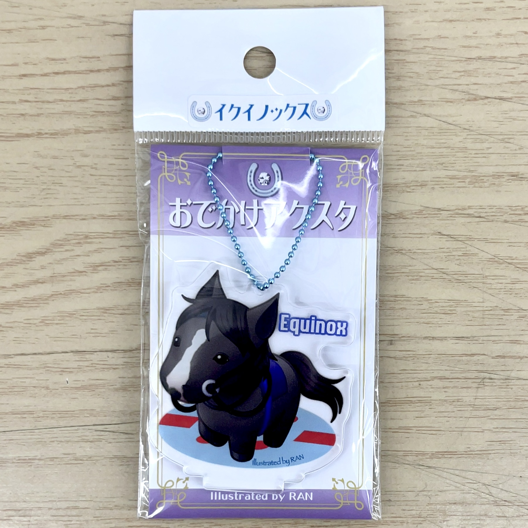 おでかけアクスタ イクイノックス