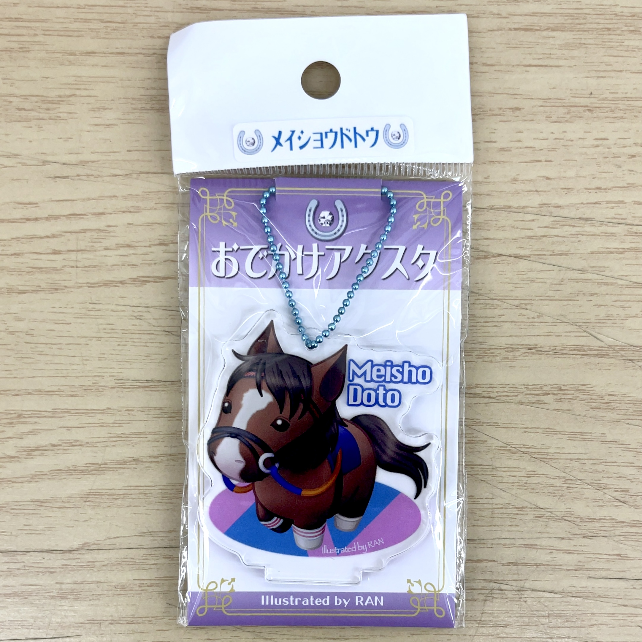 おでかけアクスタ メイショウドトウ