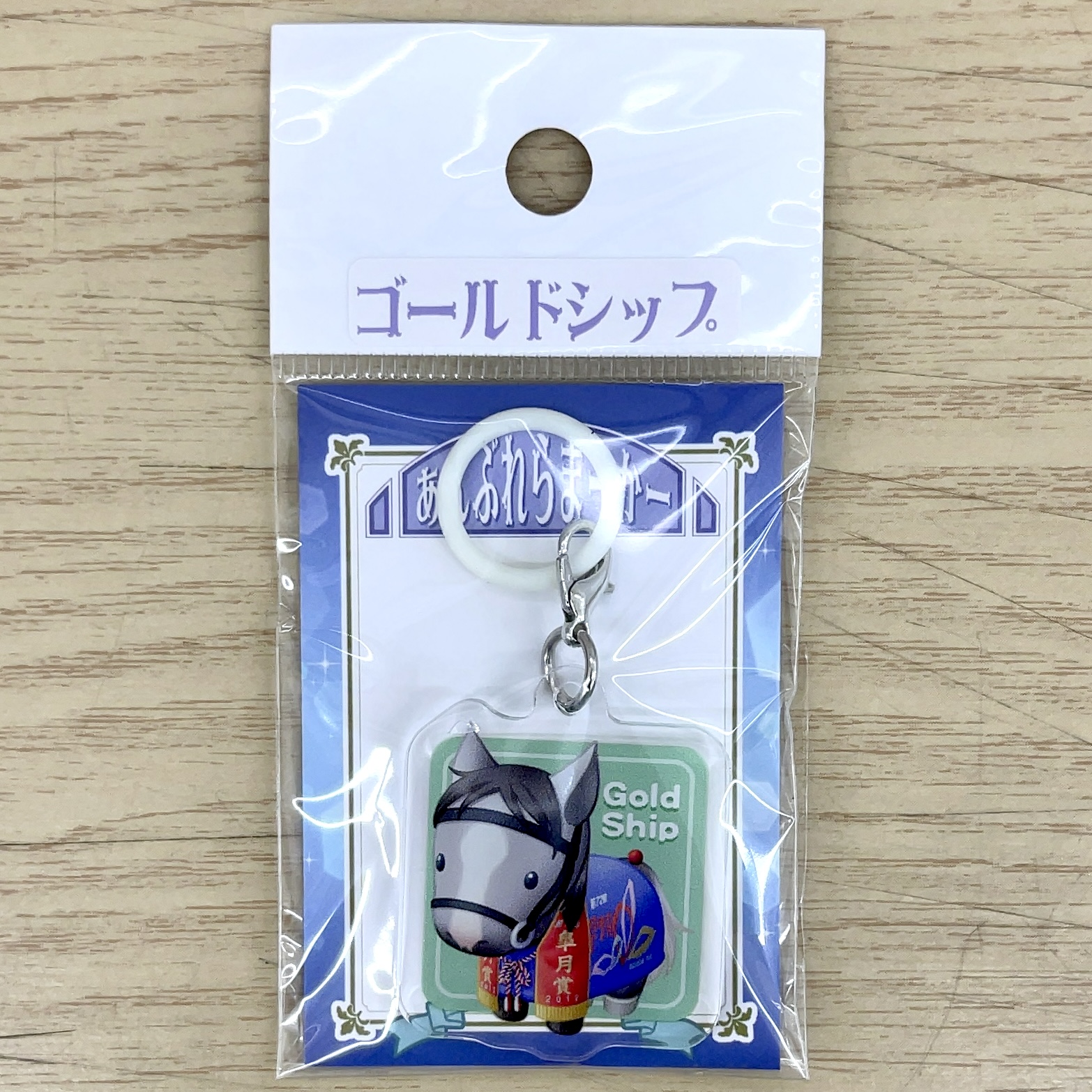 あんぶれらまーかー ゴールドシップ