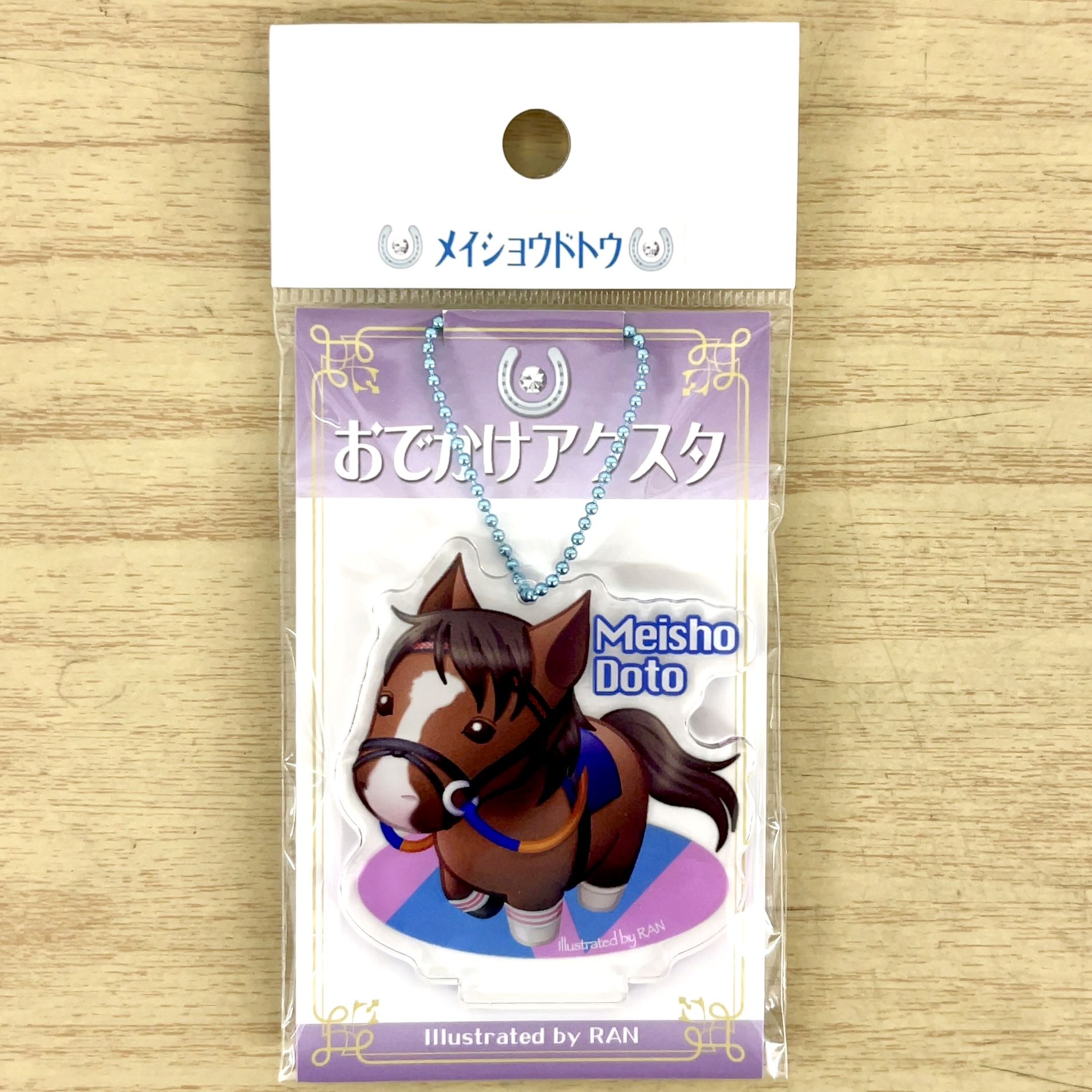 おでかけアクスタ メイショウドトウ