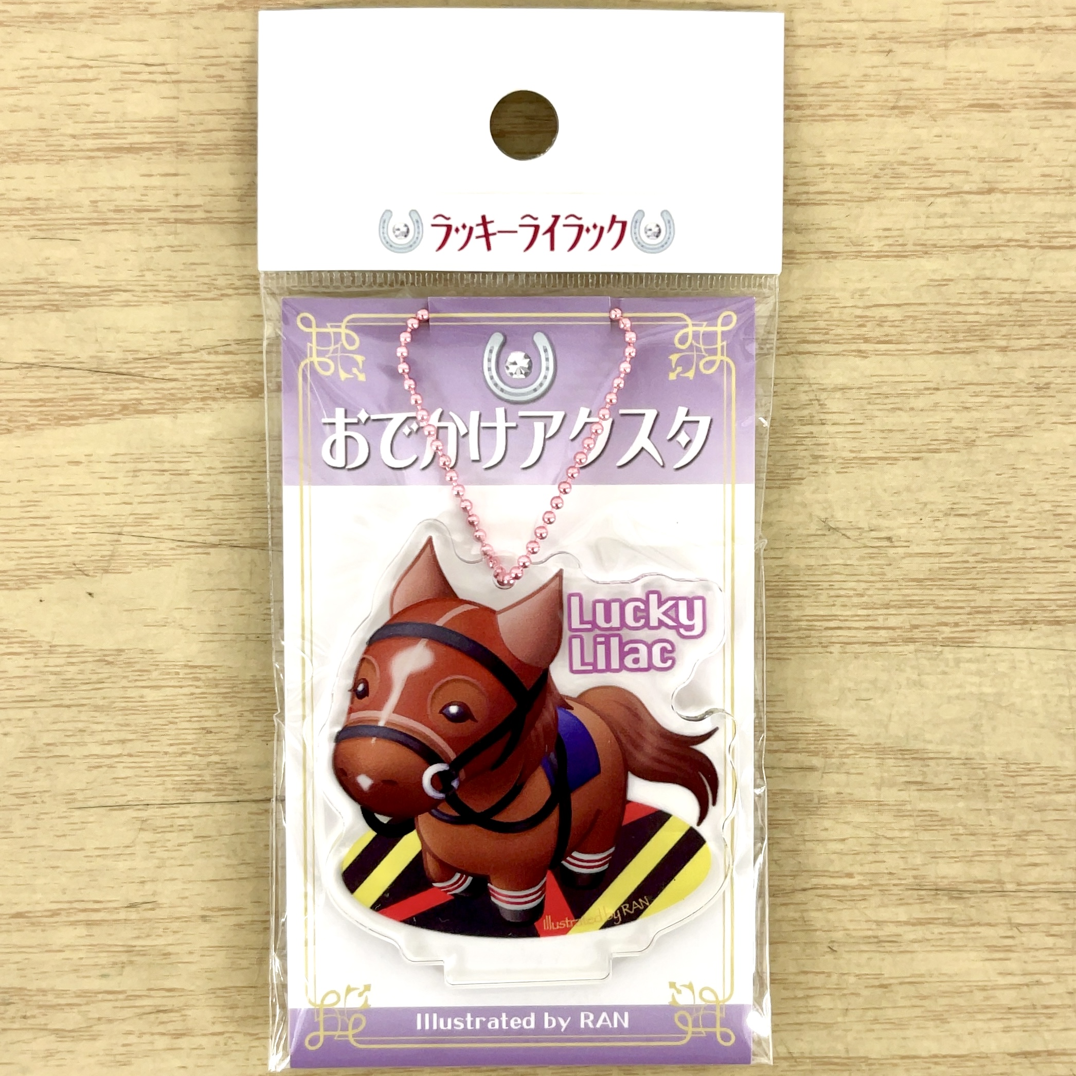 おでかけアクスタ ラッキーライラック