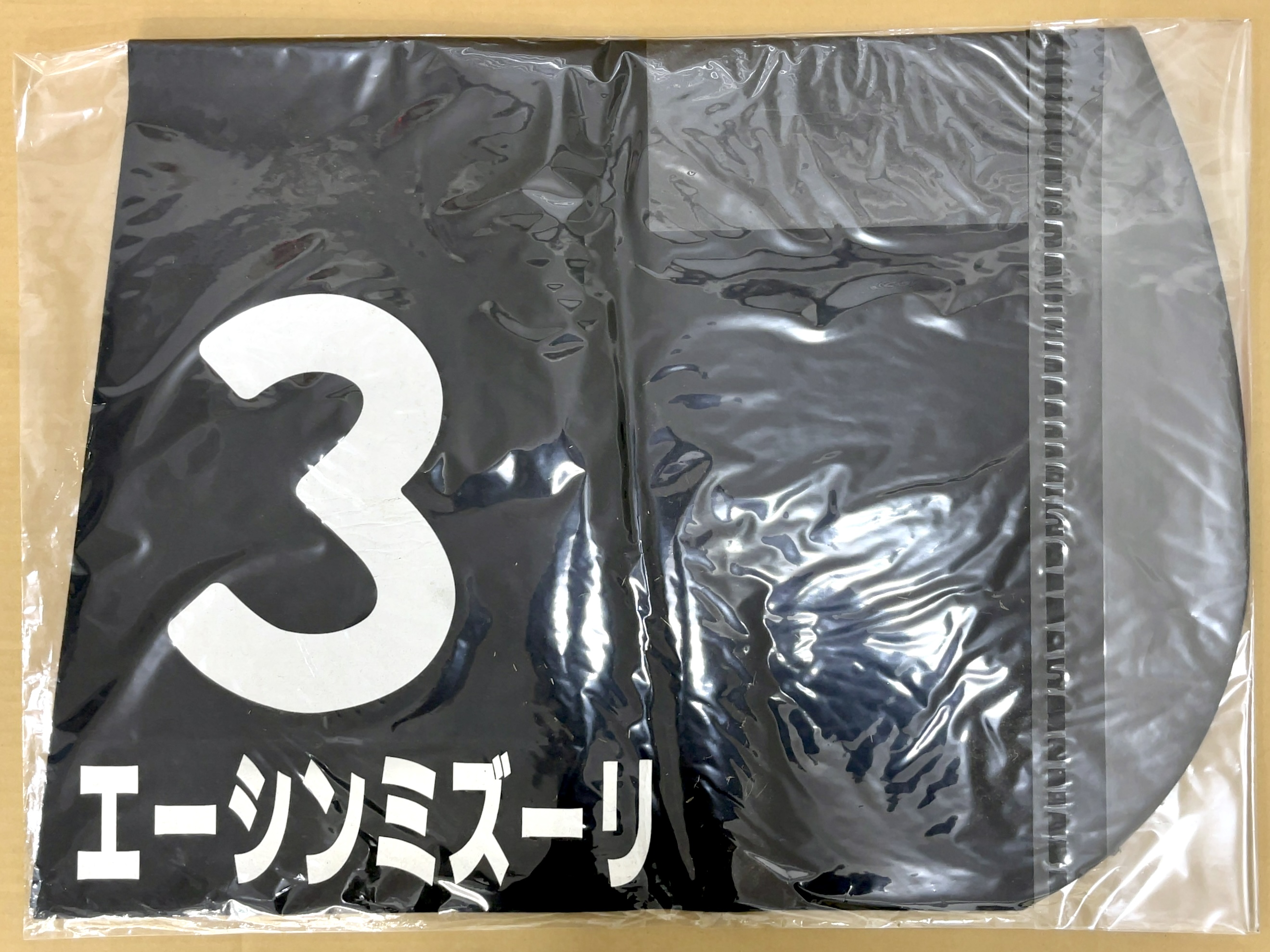 特殊ゼッケン　エーシンミズーリ