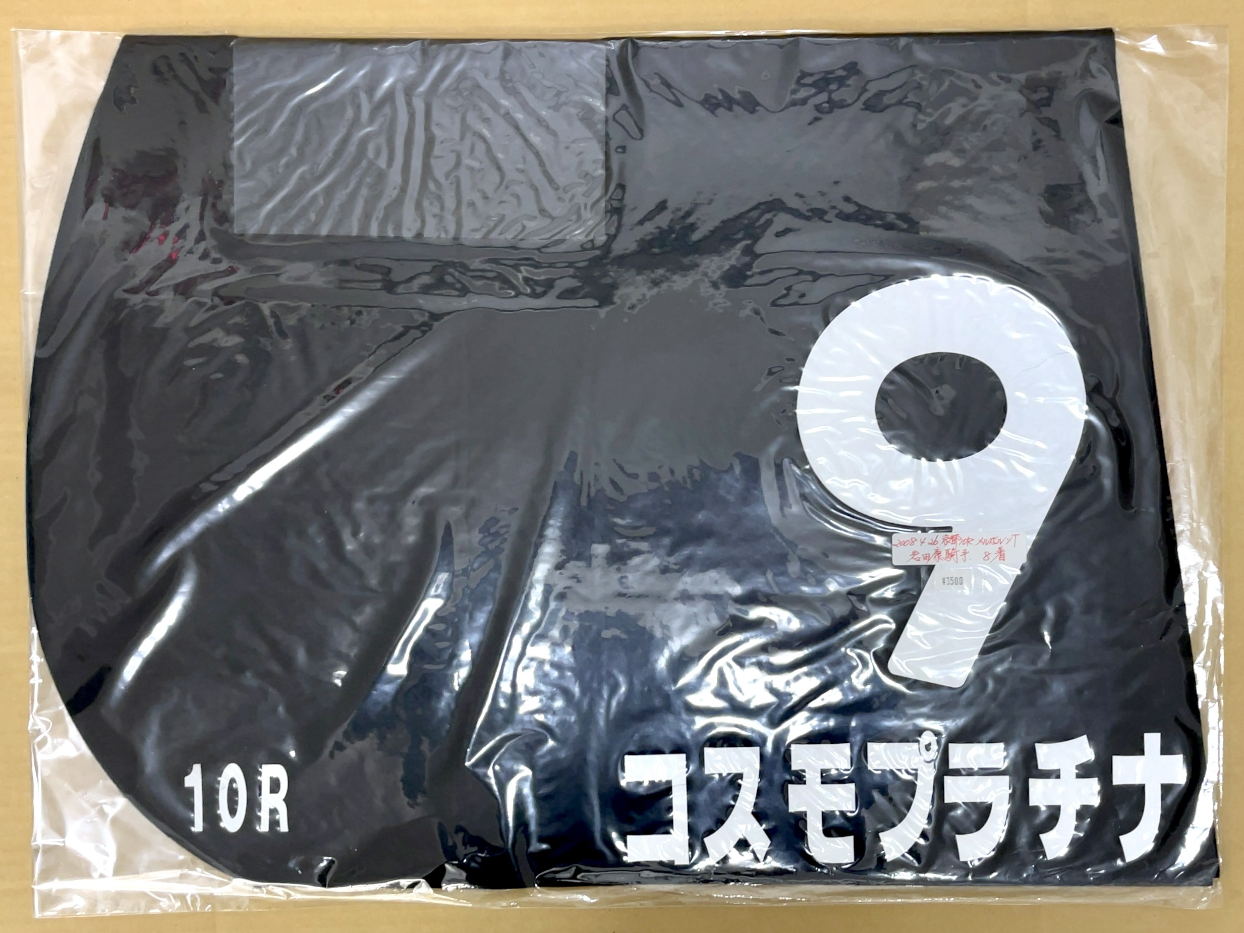 特殊ゼッケン　コスモプラチナ