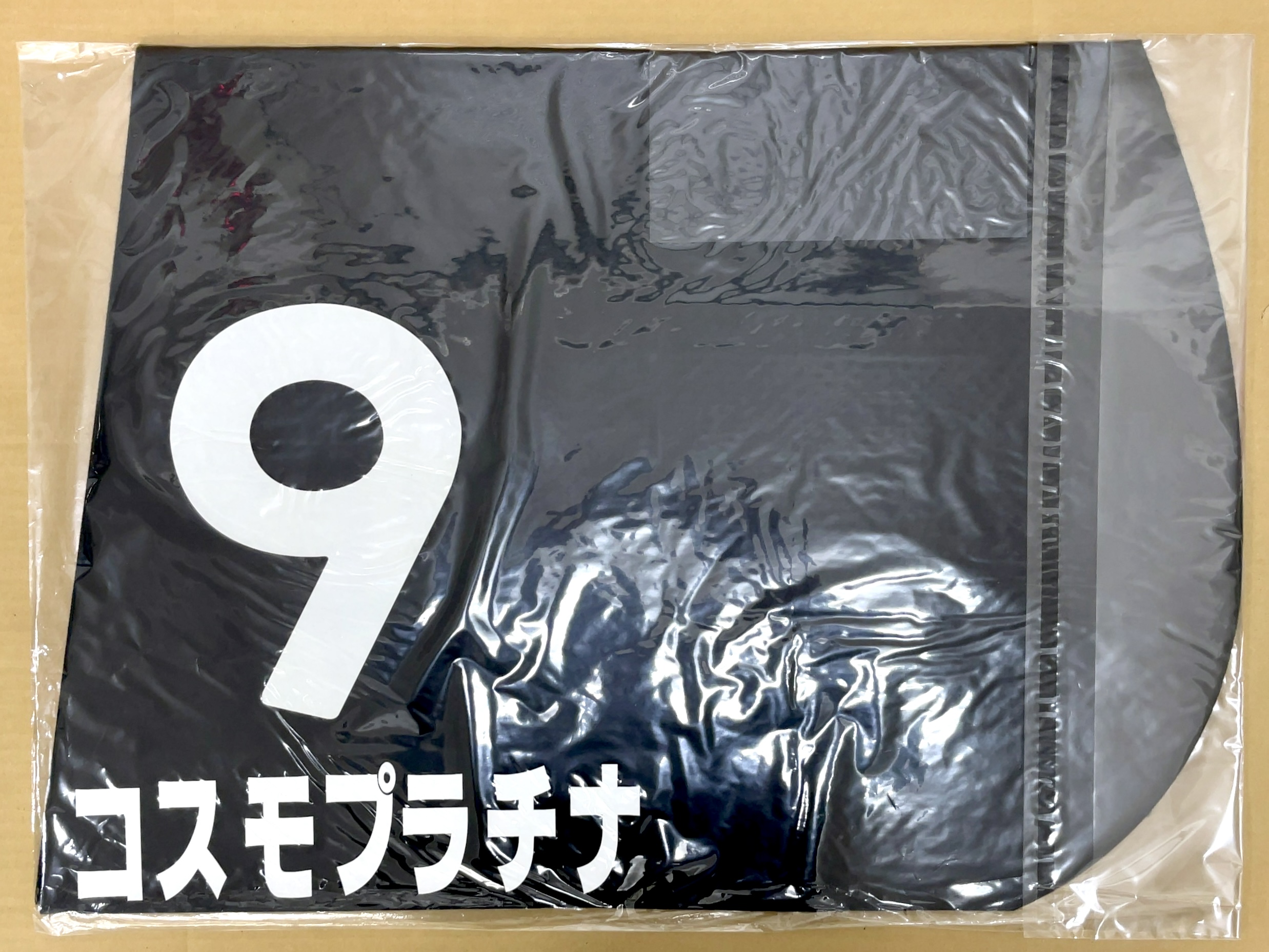 特殊ゼッケン　コスモプラチナ