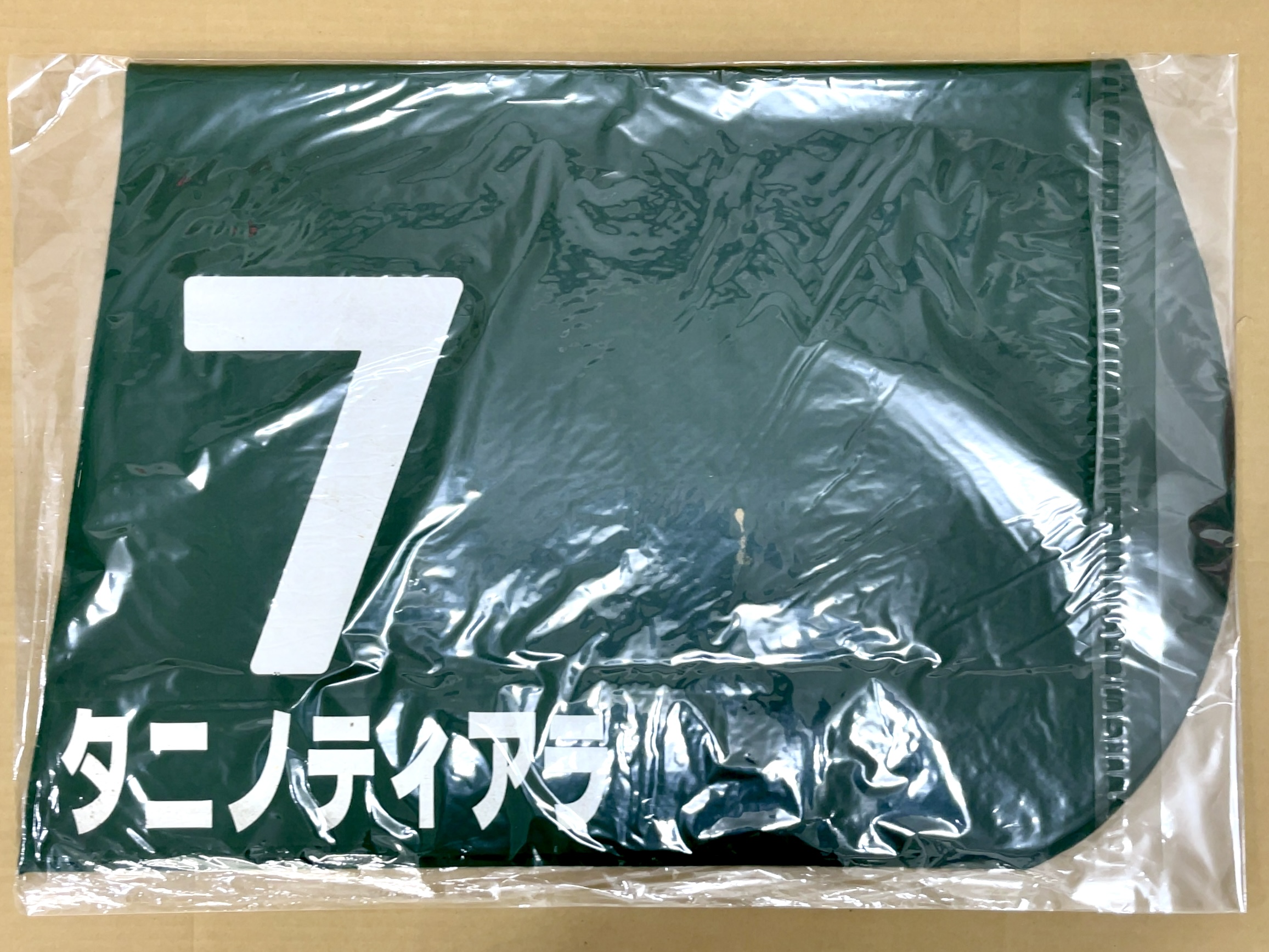 特殊ゼッケン　タニノティアラ