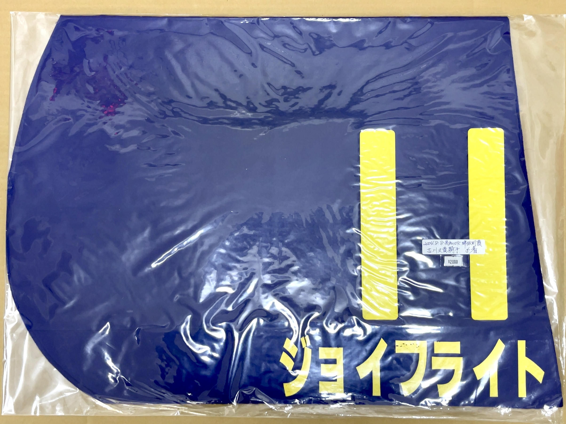 特殊ゼッケン　ジョイフライト