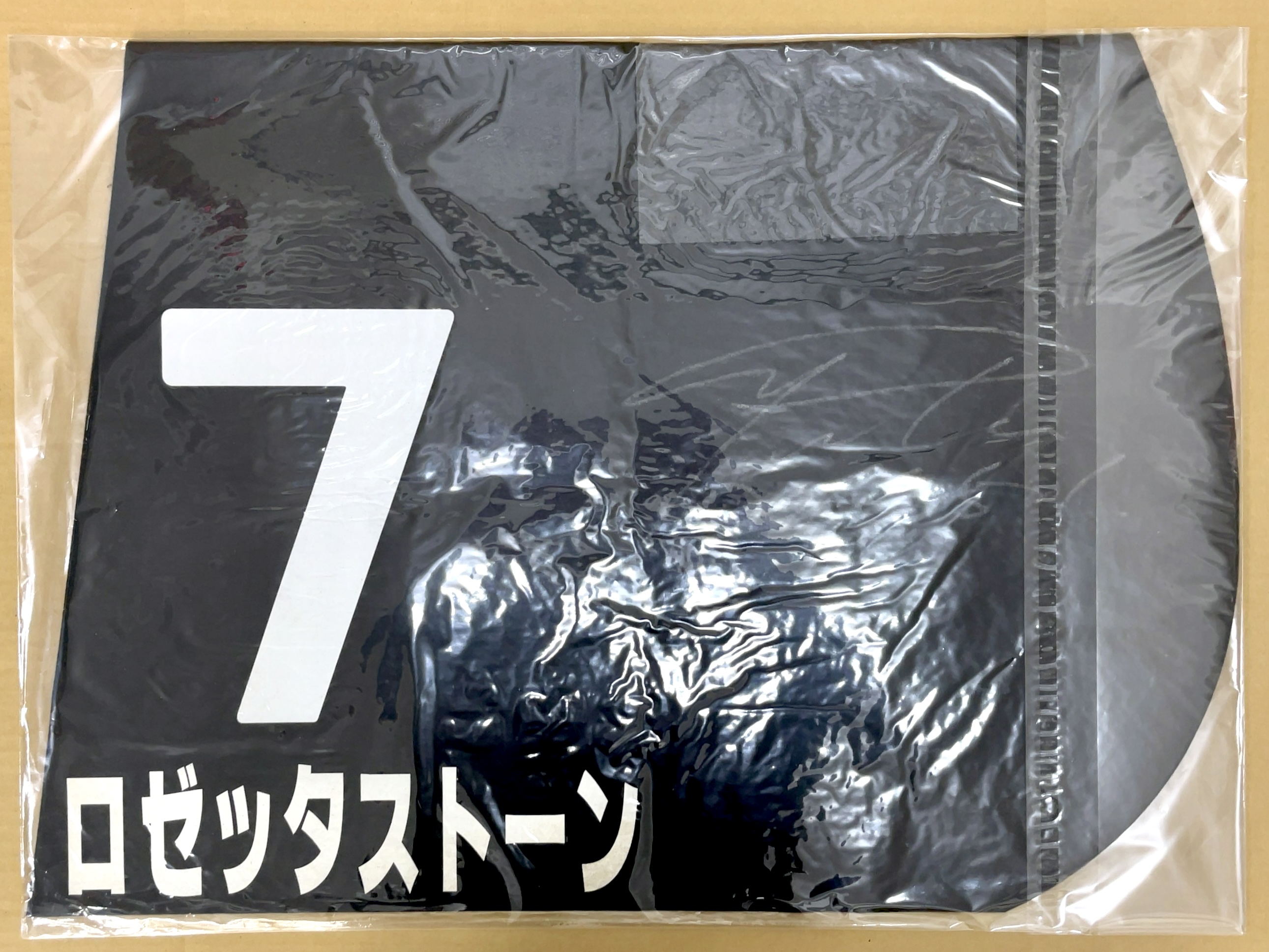 特殊ゼッケン　ロゼッタストーン