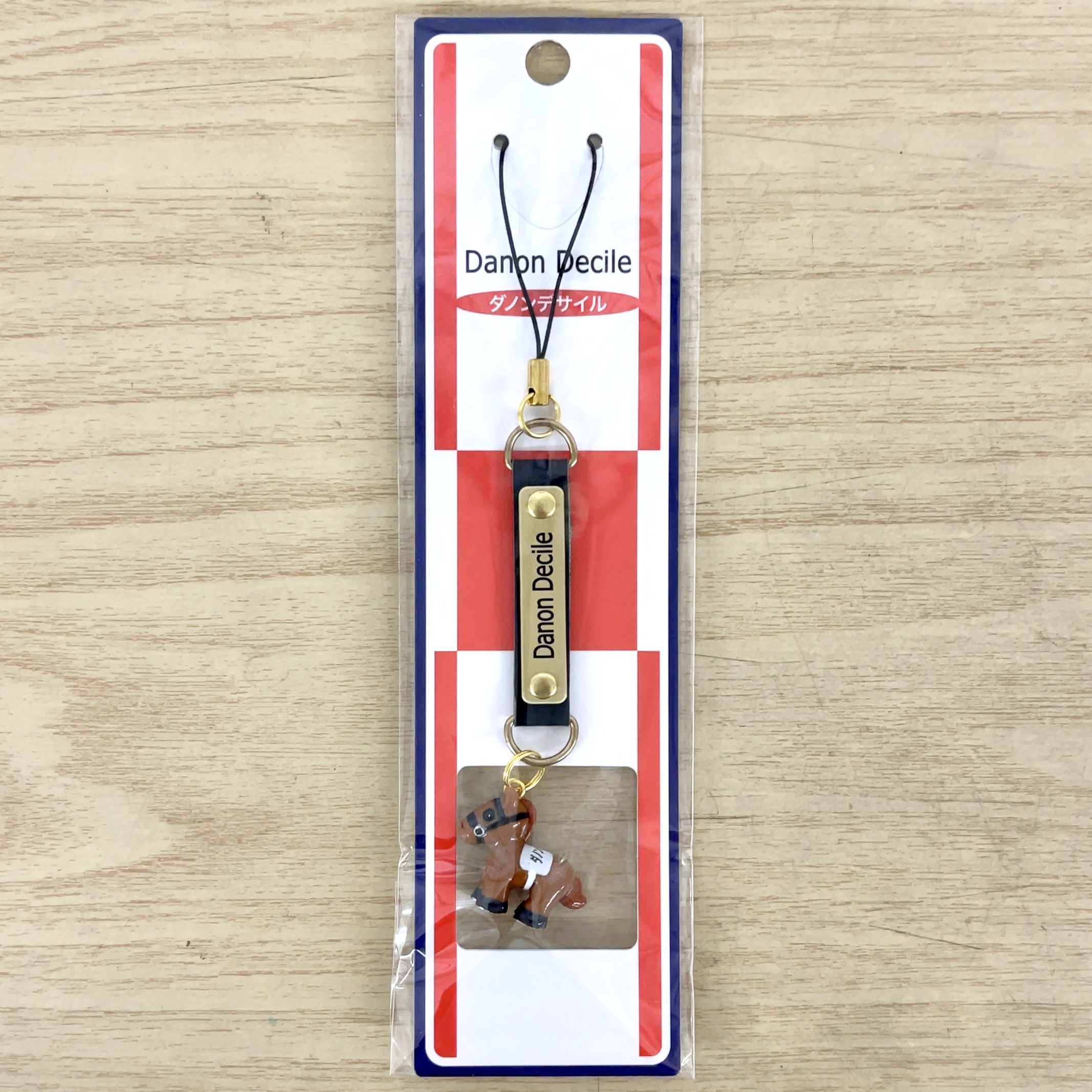 ホースストラップ ダノンデサイル