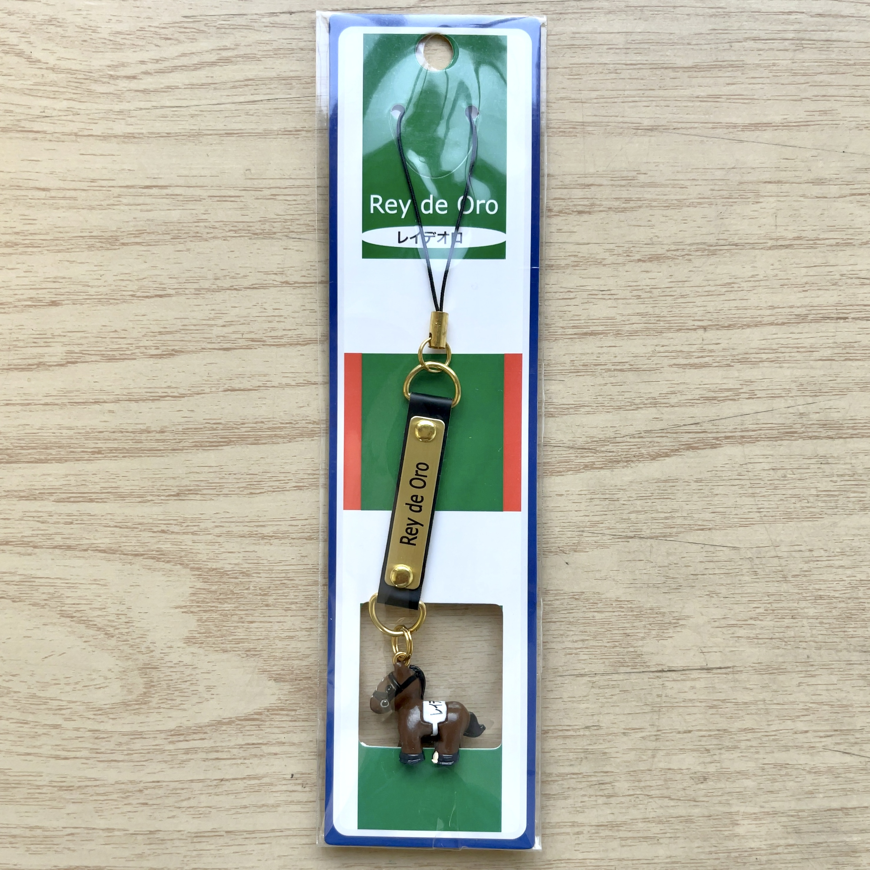 ホースストラップ レイデオロ