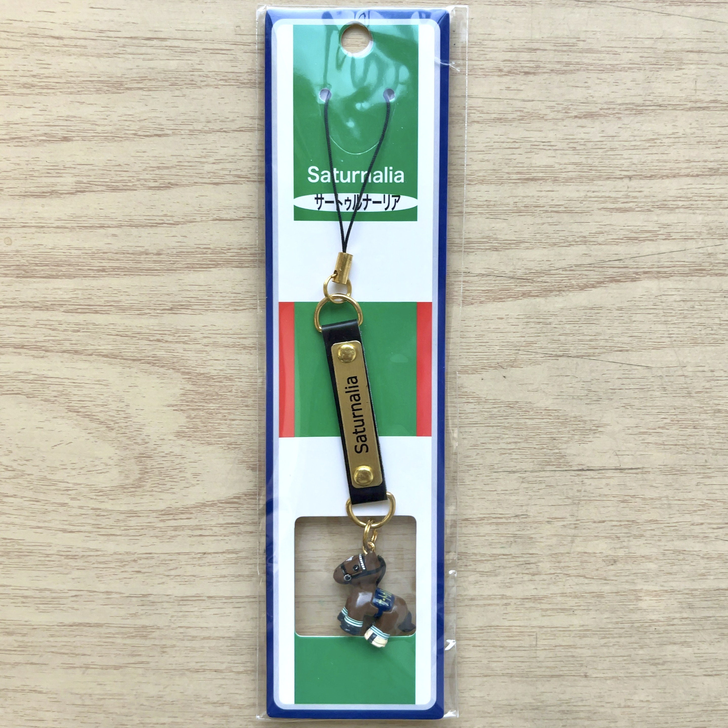 ホースストラップ サートゥルナーリア