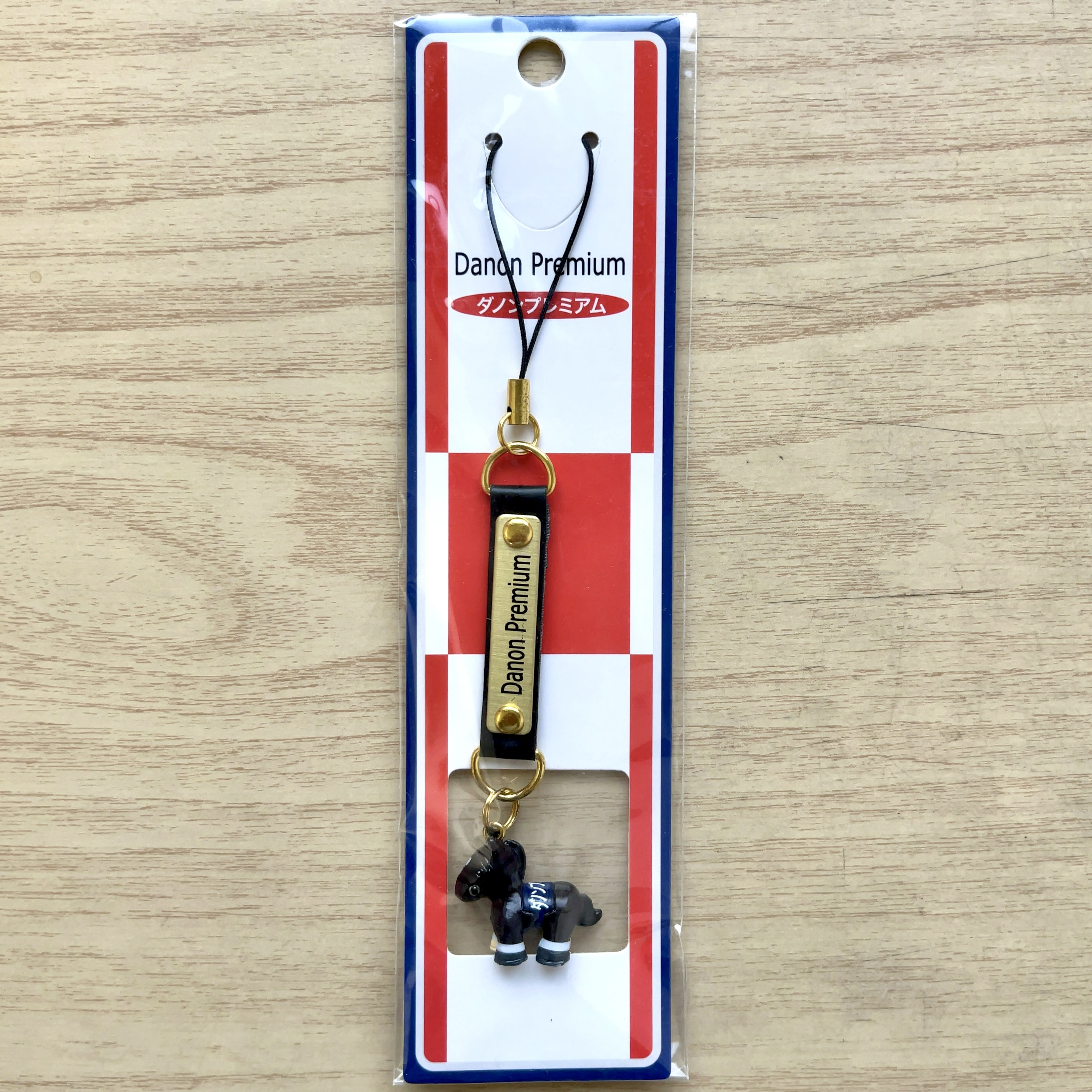 ホースストラップ ダノンプレミアム