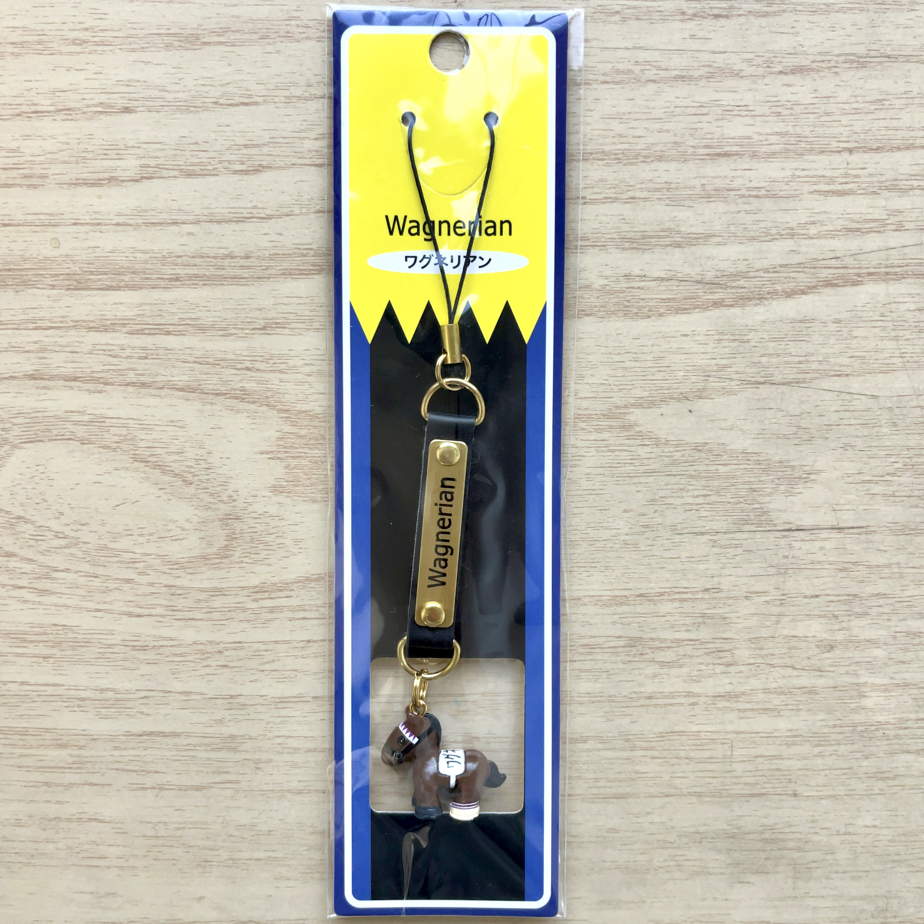 ホースストラップ ワグネリアン