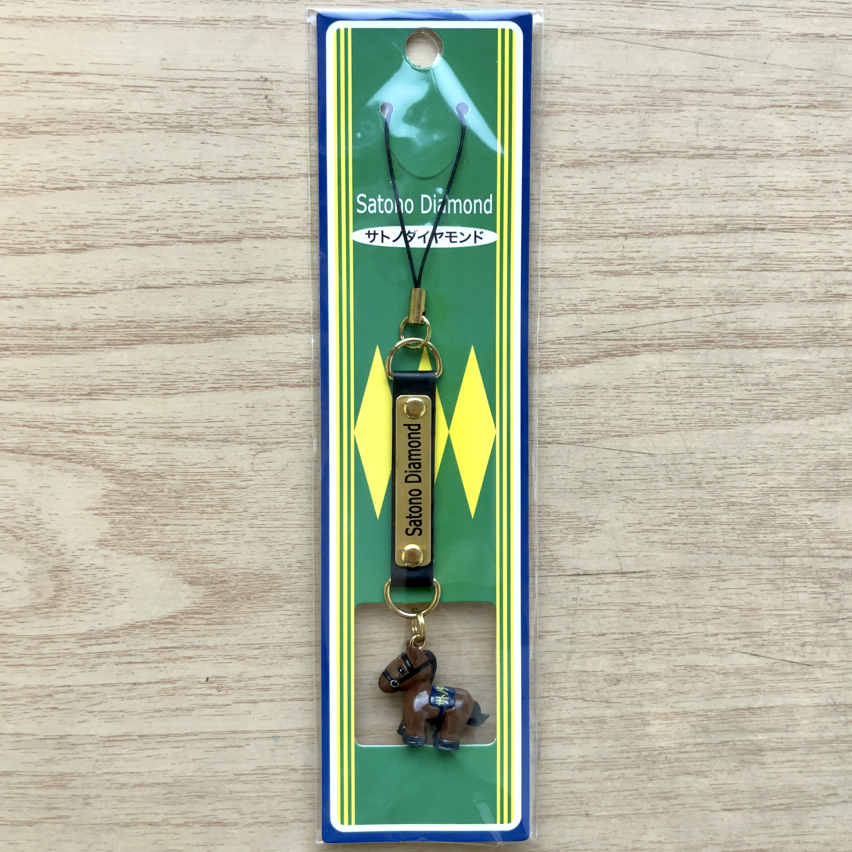 ホースストラップ サトノダイヤモンド