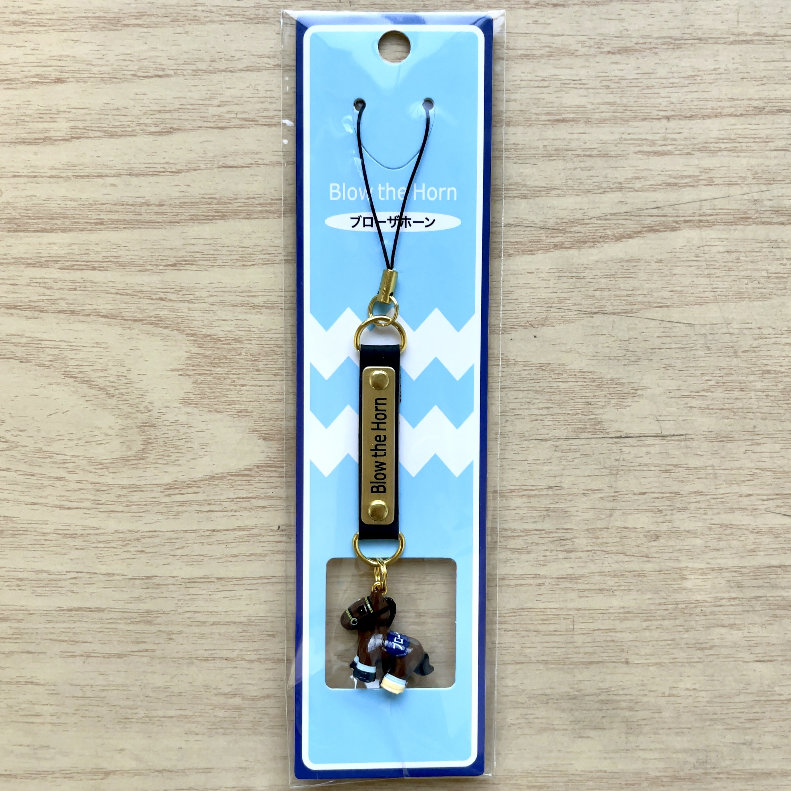 ホースストラップ ブローザホーン