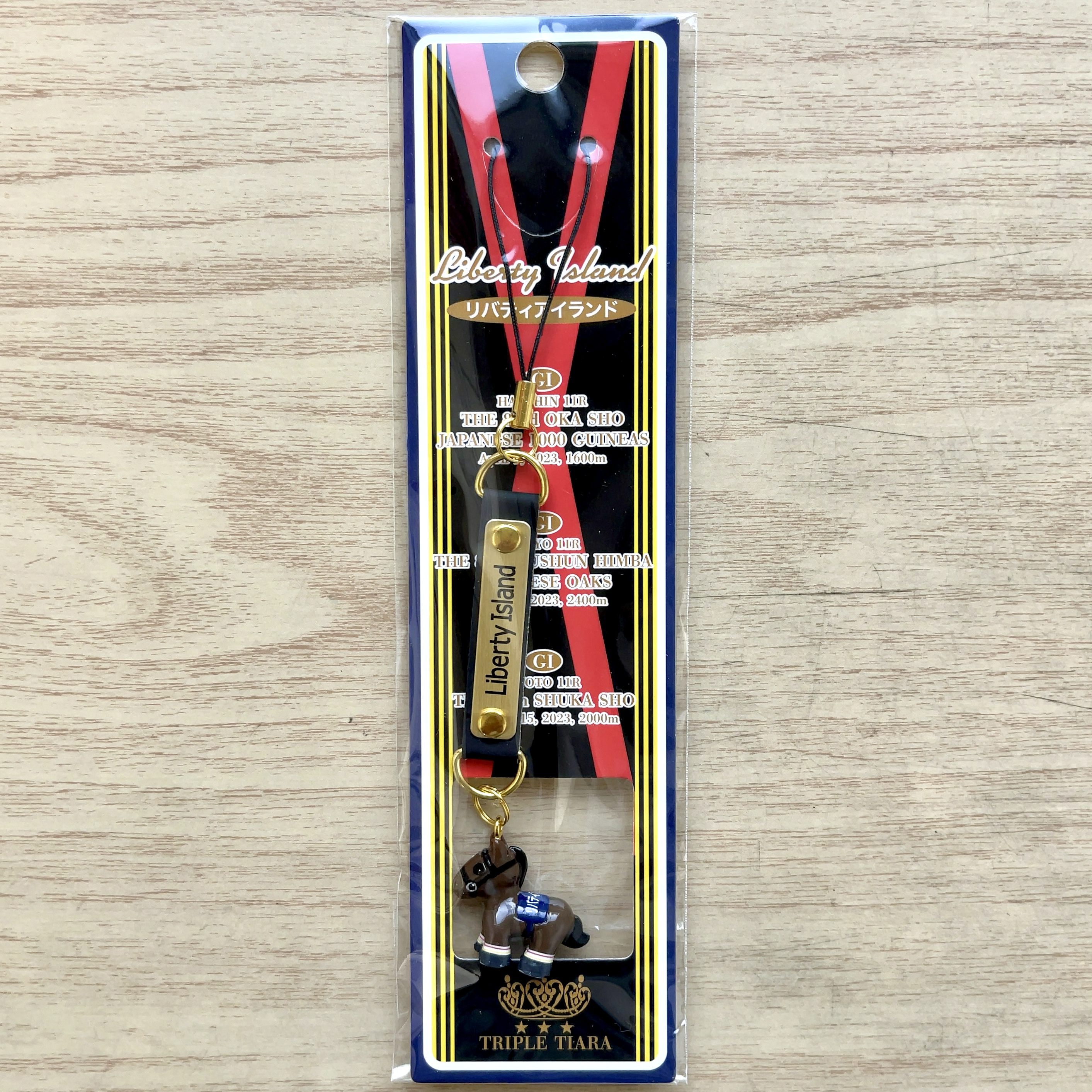 ホースストラップ リバティアイランド 三冠バージョン