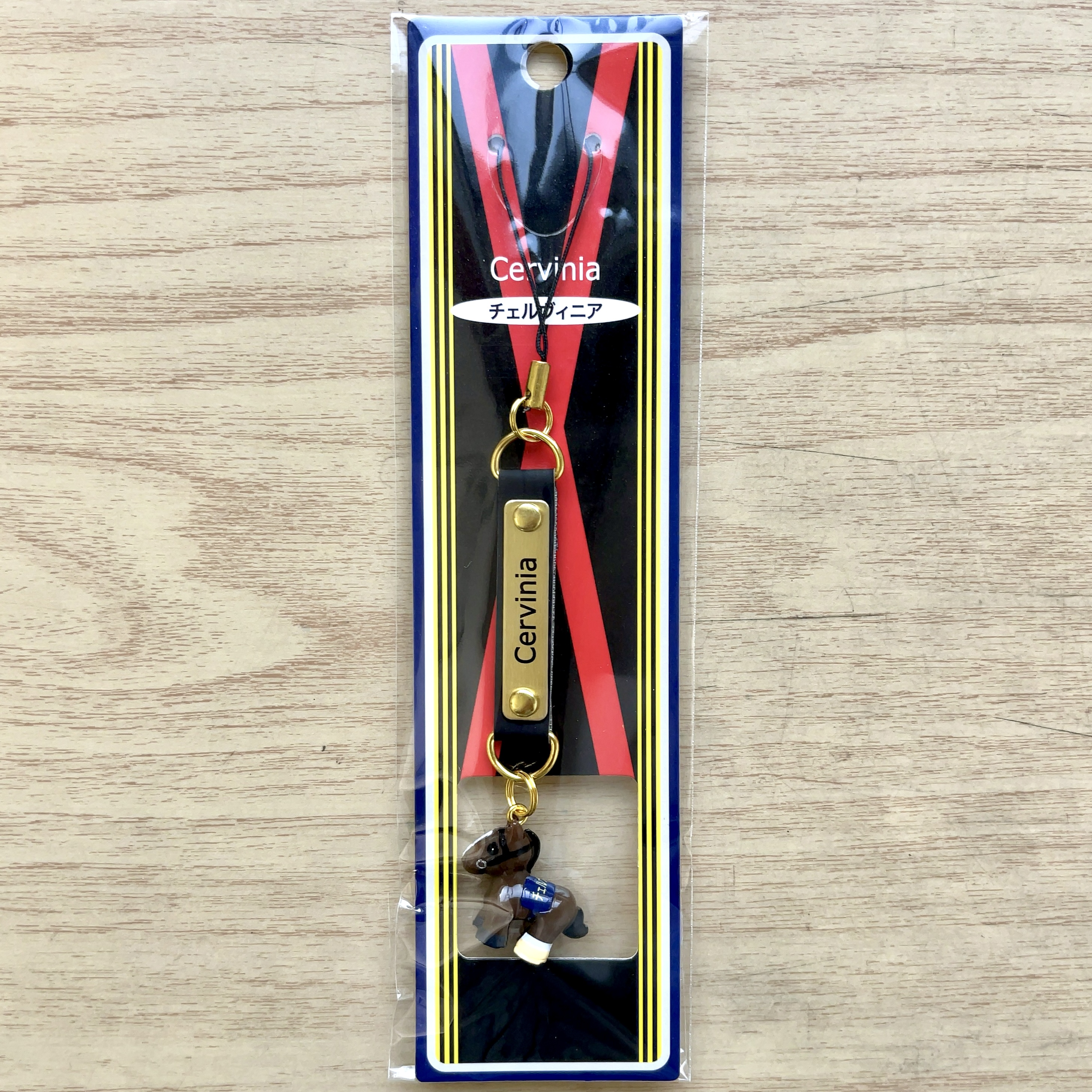 ホースストラップ チェルヴィニア