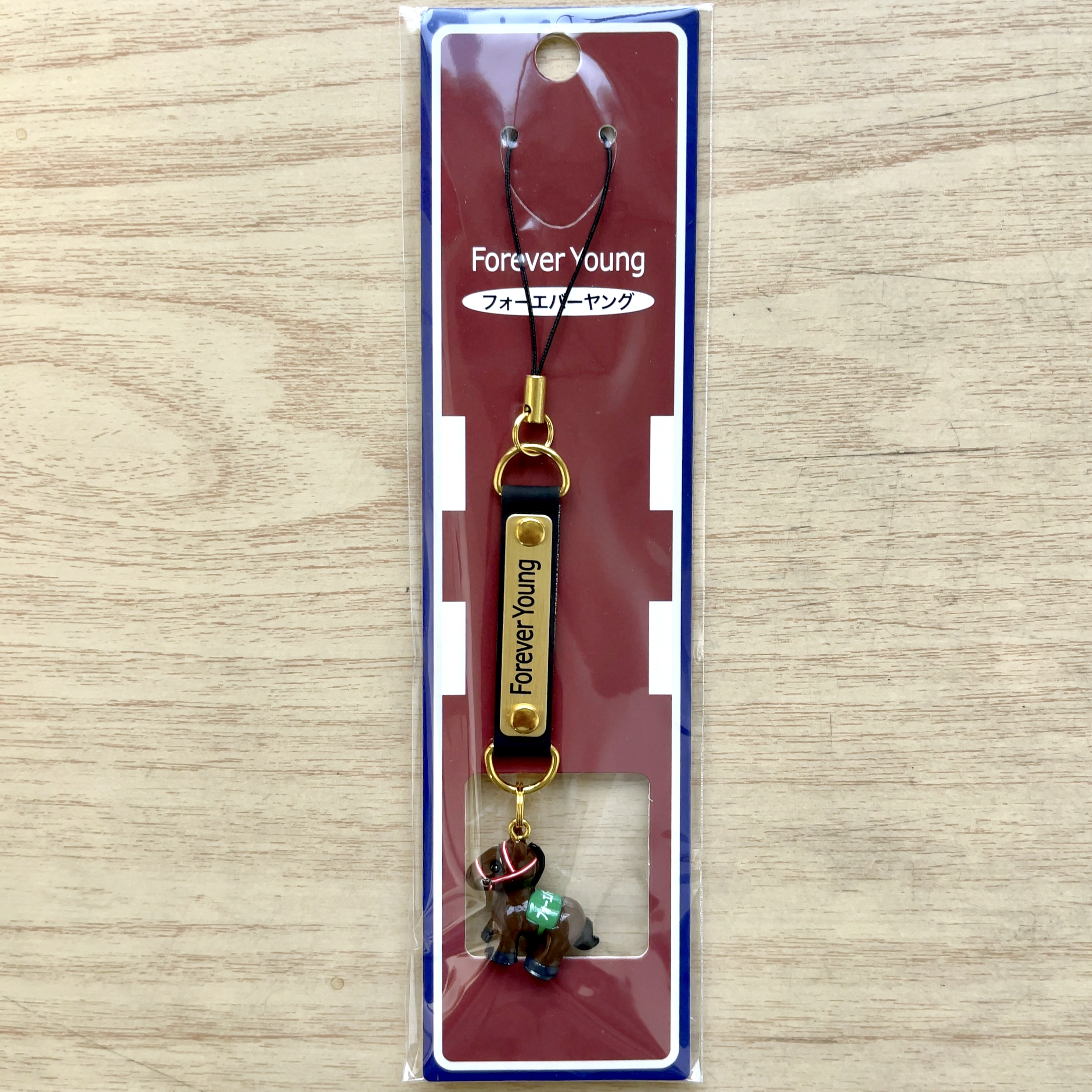 ホースストラップ フォーエバーヤング