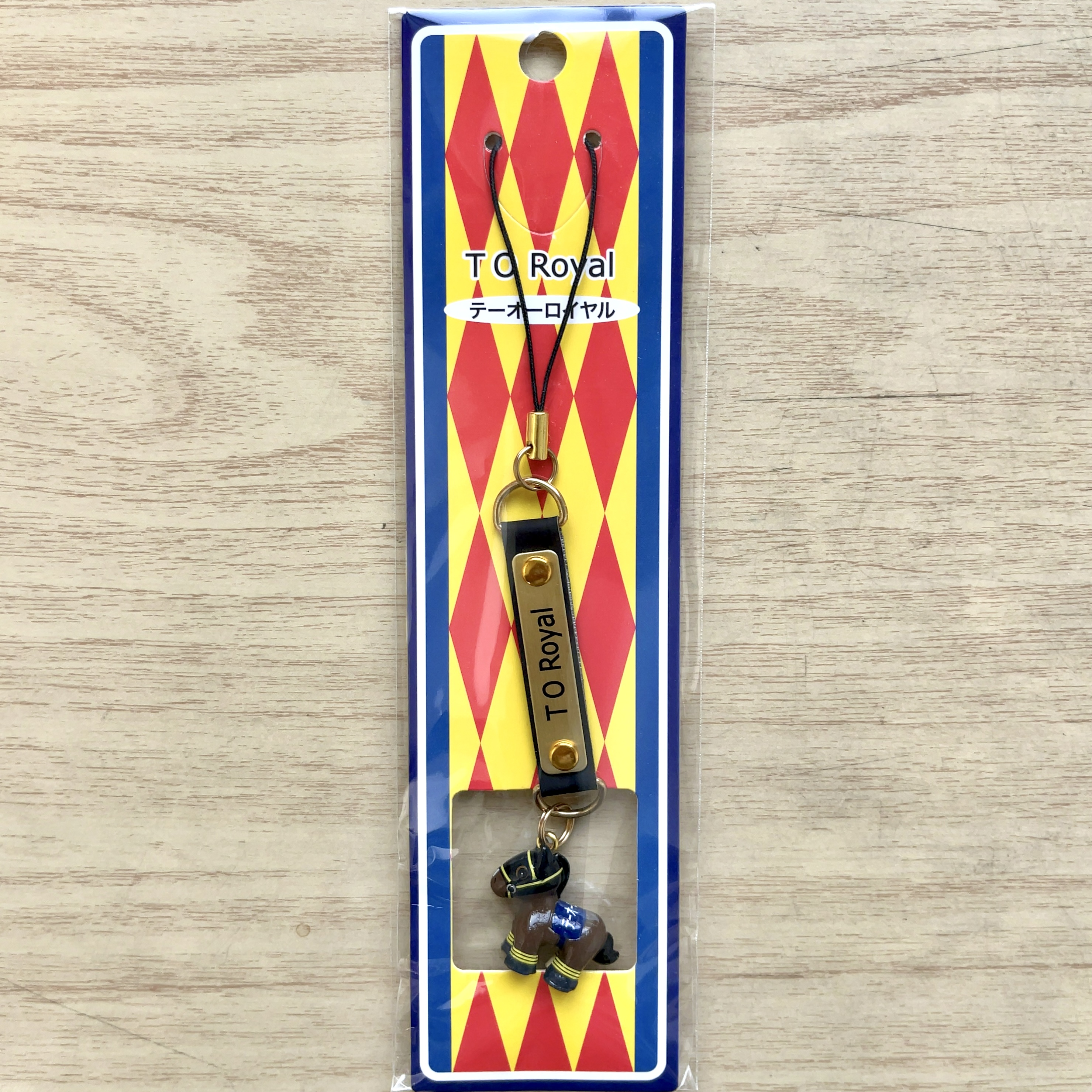 ホースストラップ テーオーロイヤル