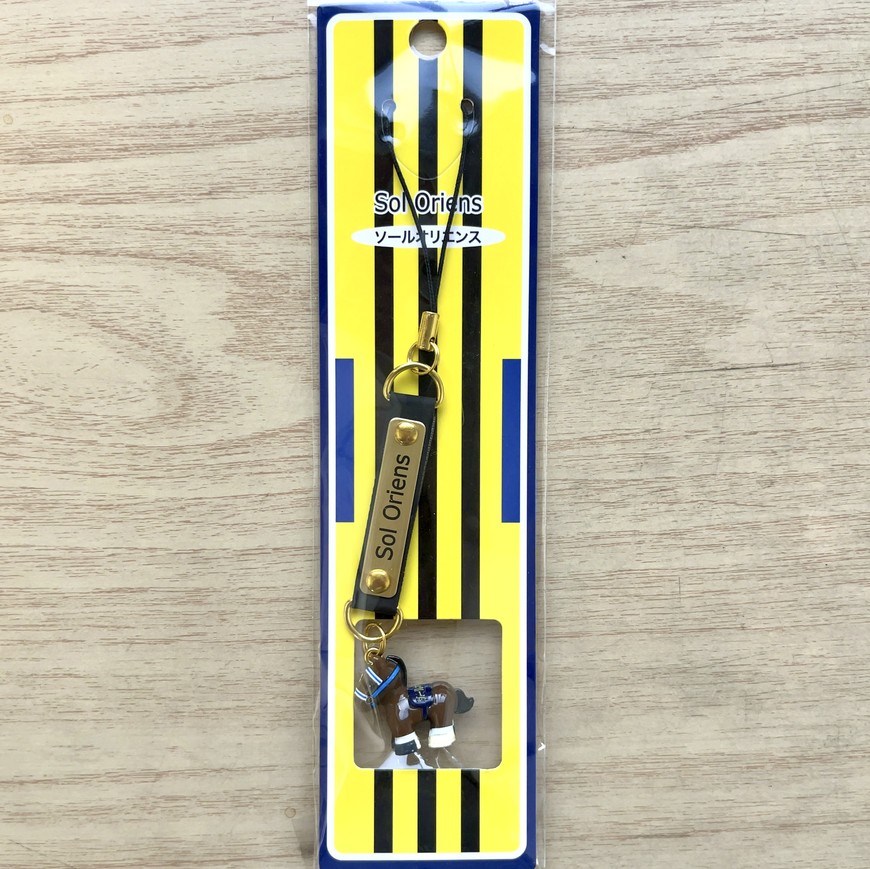 ホースストラップ ソールオリエンス