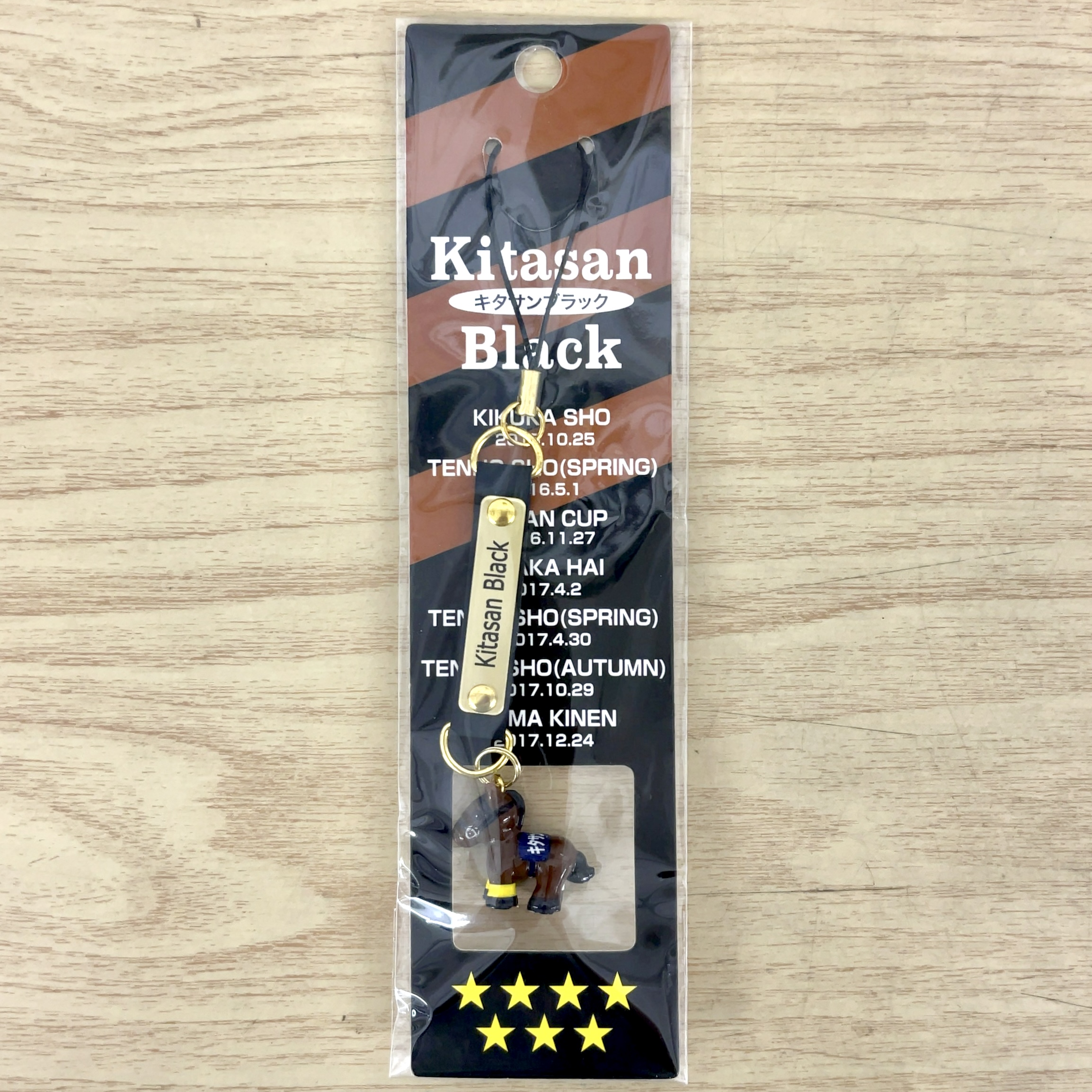 ホースストラップ キタサンブラック