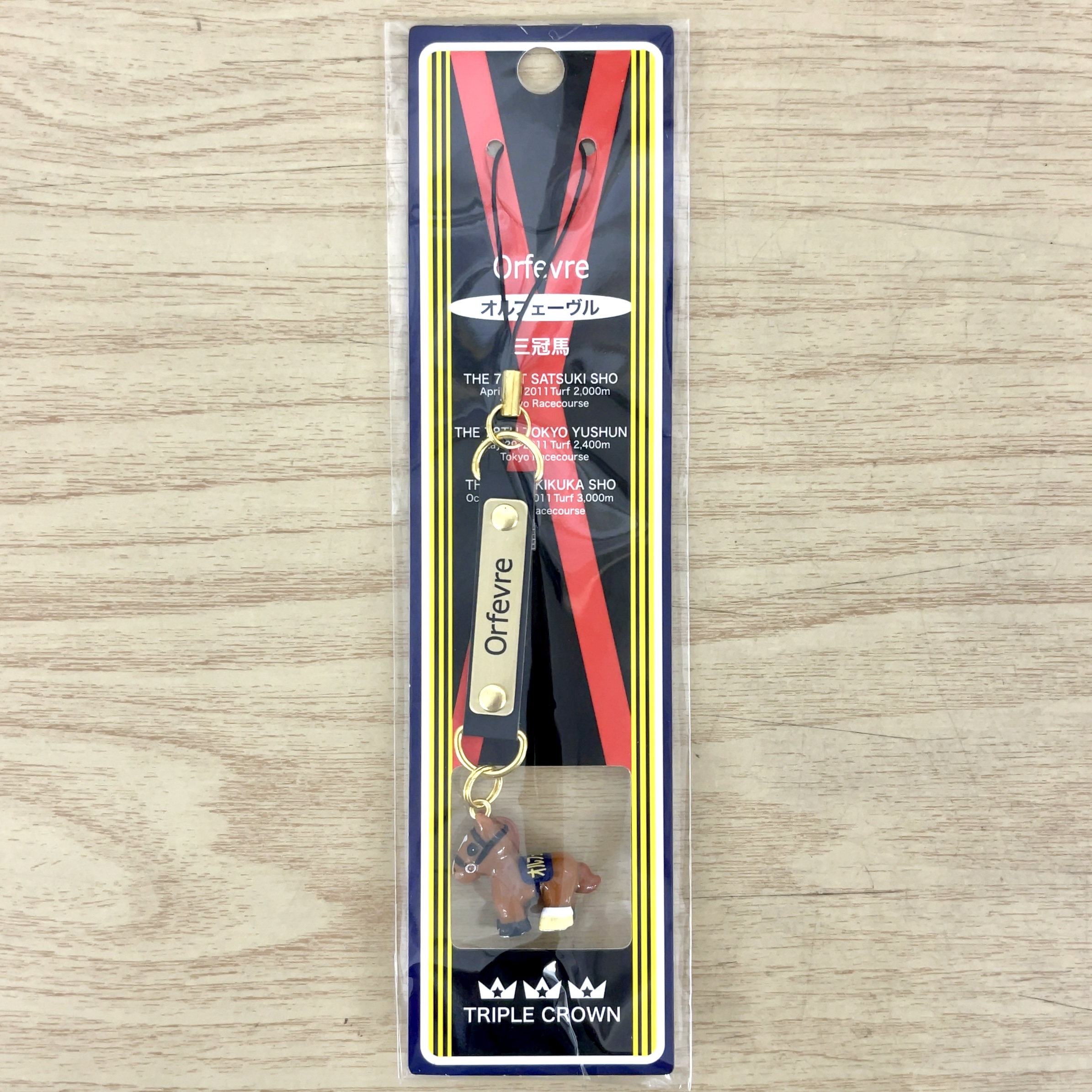 ホースストラップ オルフェーヴル 三冠バージョン