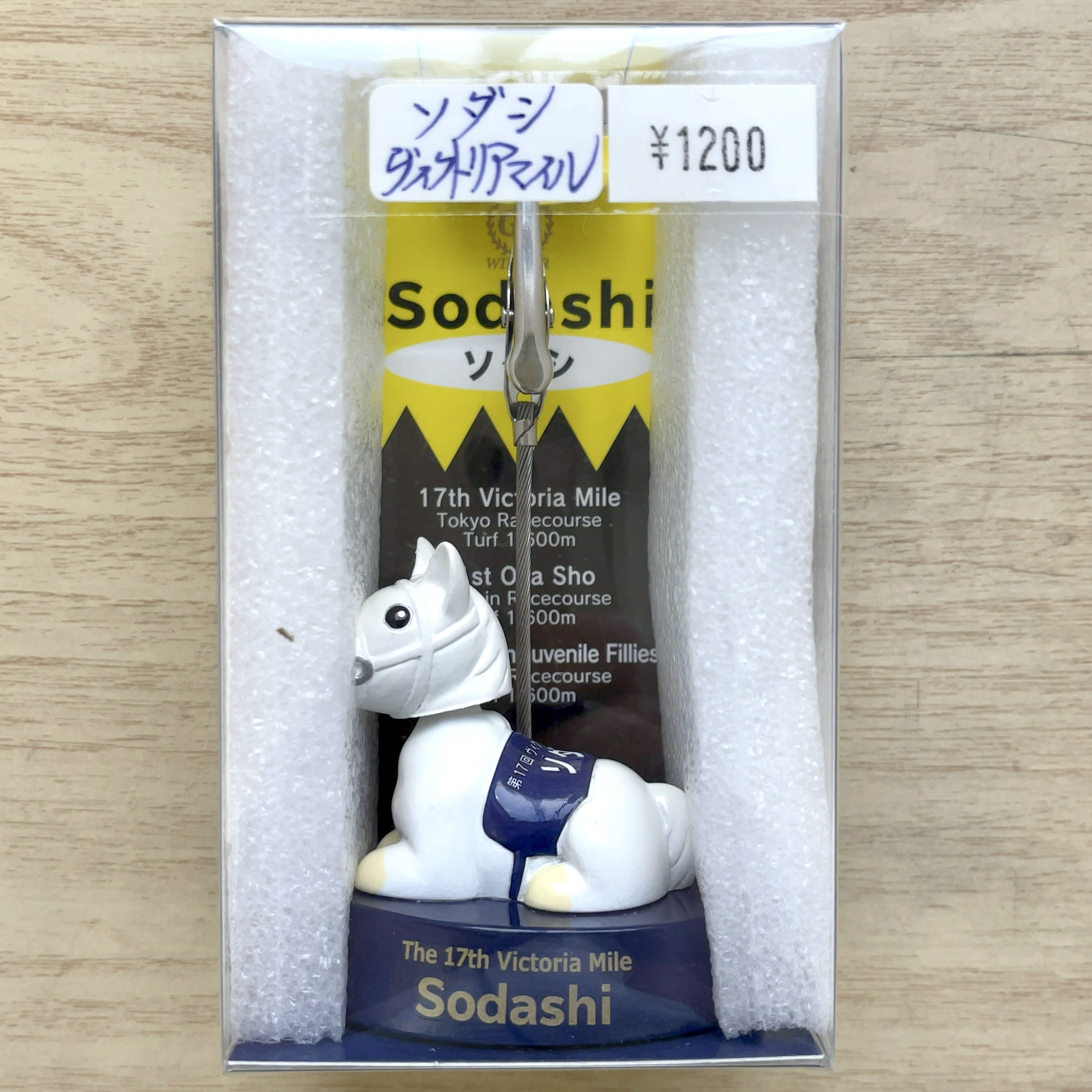 GⅠホースクリップ ソダシ ヴィクトリアマイル