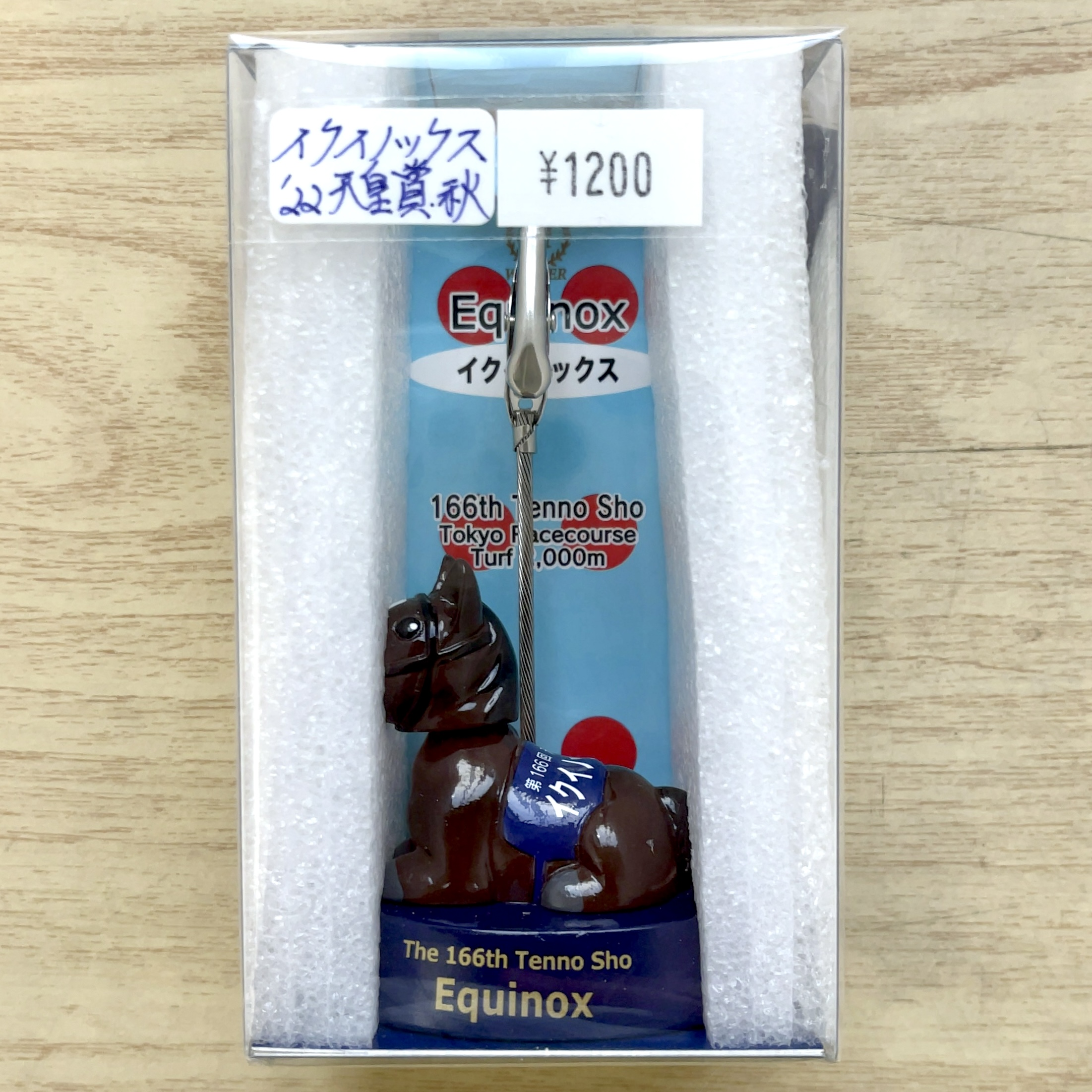 GⅠホースクリップ イクイノックス '22年天皇賞(秋)