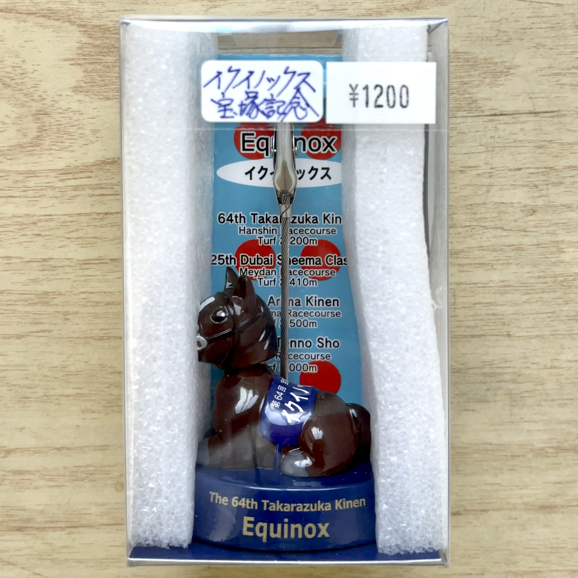 GⅠホースクリップ イクイノックス 宝塚記念