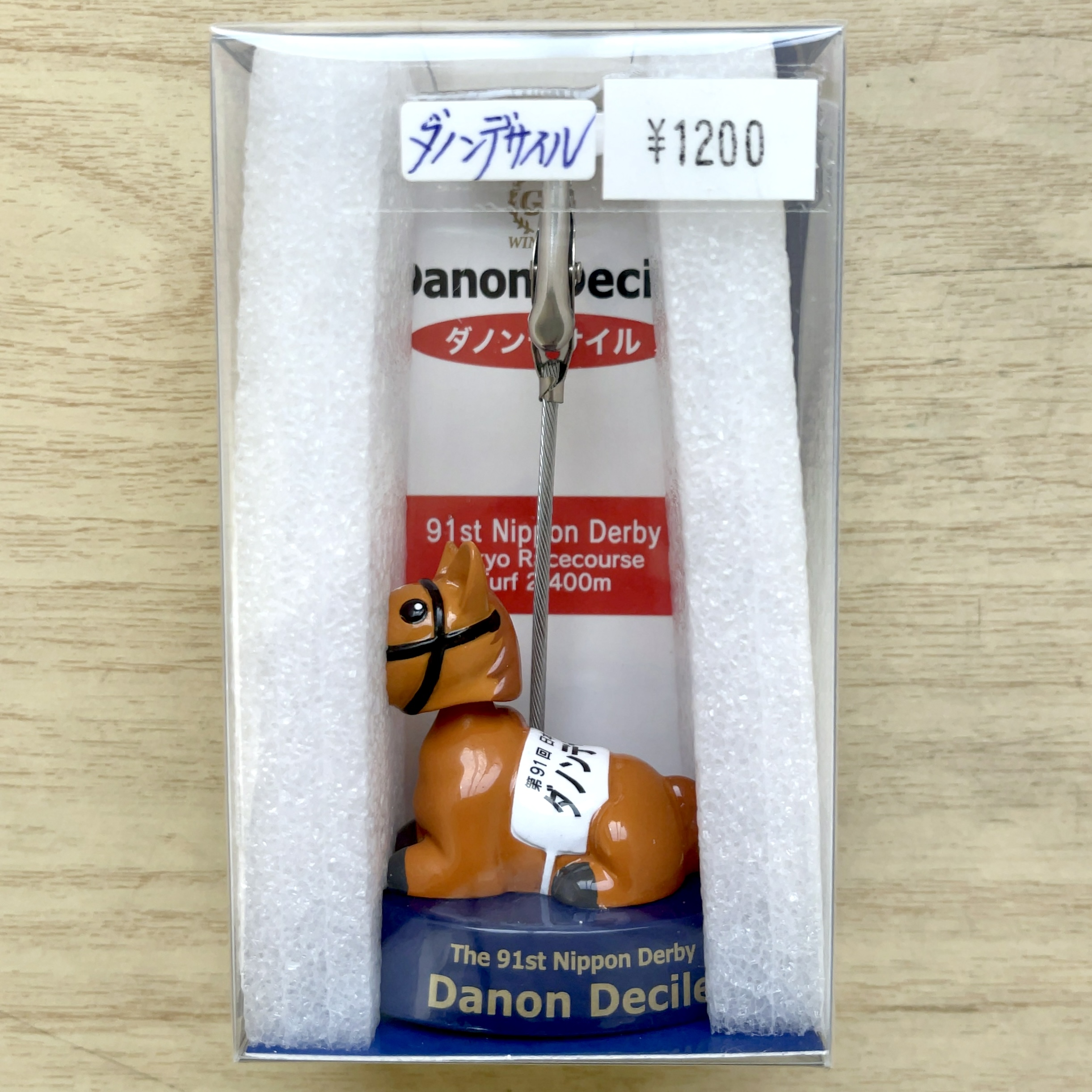 GⅠホースクリップ ダノンデサイル