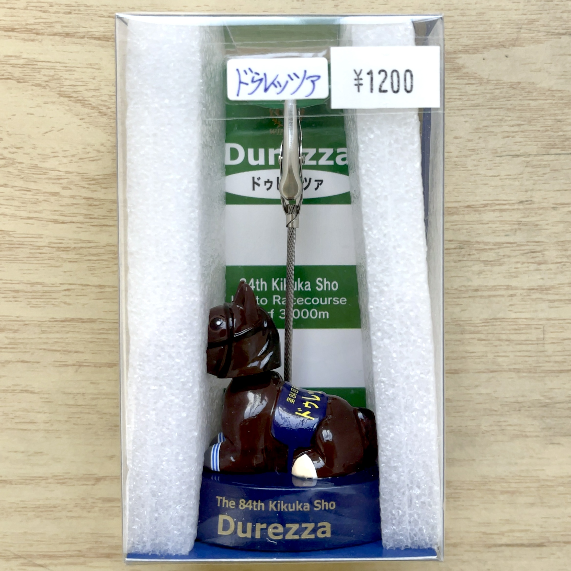 GⅠホースクリップ ドゥレッツァ