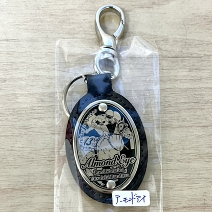 皮革キーホルダー アーモンドアイ