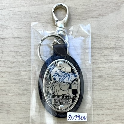 皮革キーホルダー ダノンデサイル