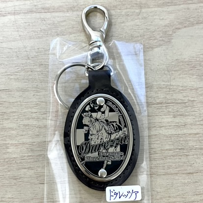 皮革キーホルダー ドゥレッツァ