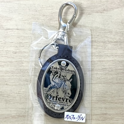 皮革キーホルダー オルフェーブル