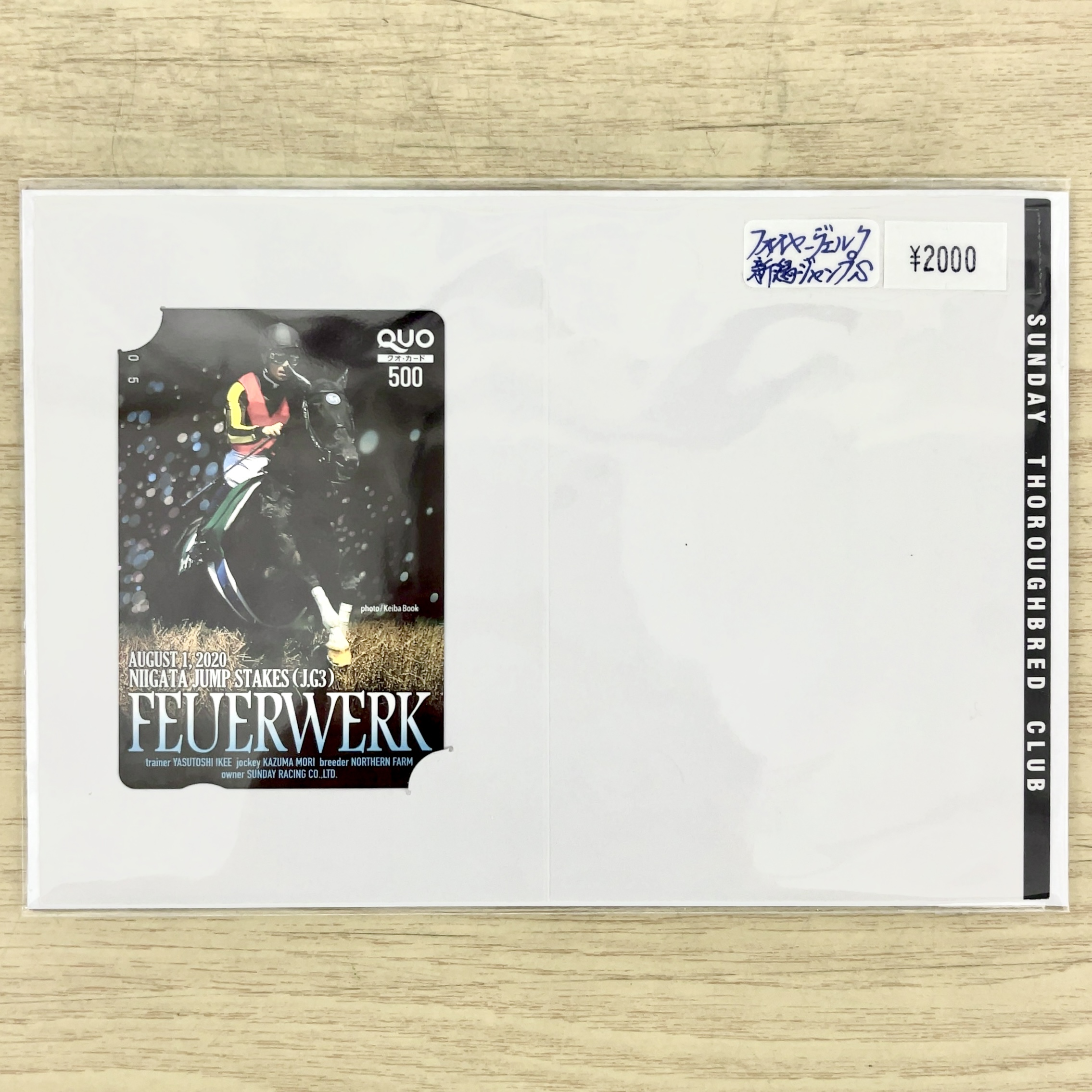 クオカード フォイヤーヴェルク 2020年 新潟ジャンプステークス JGⅢ