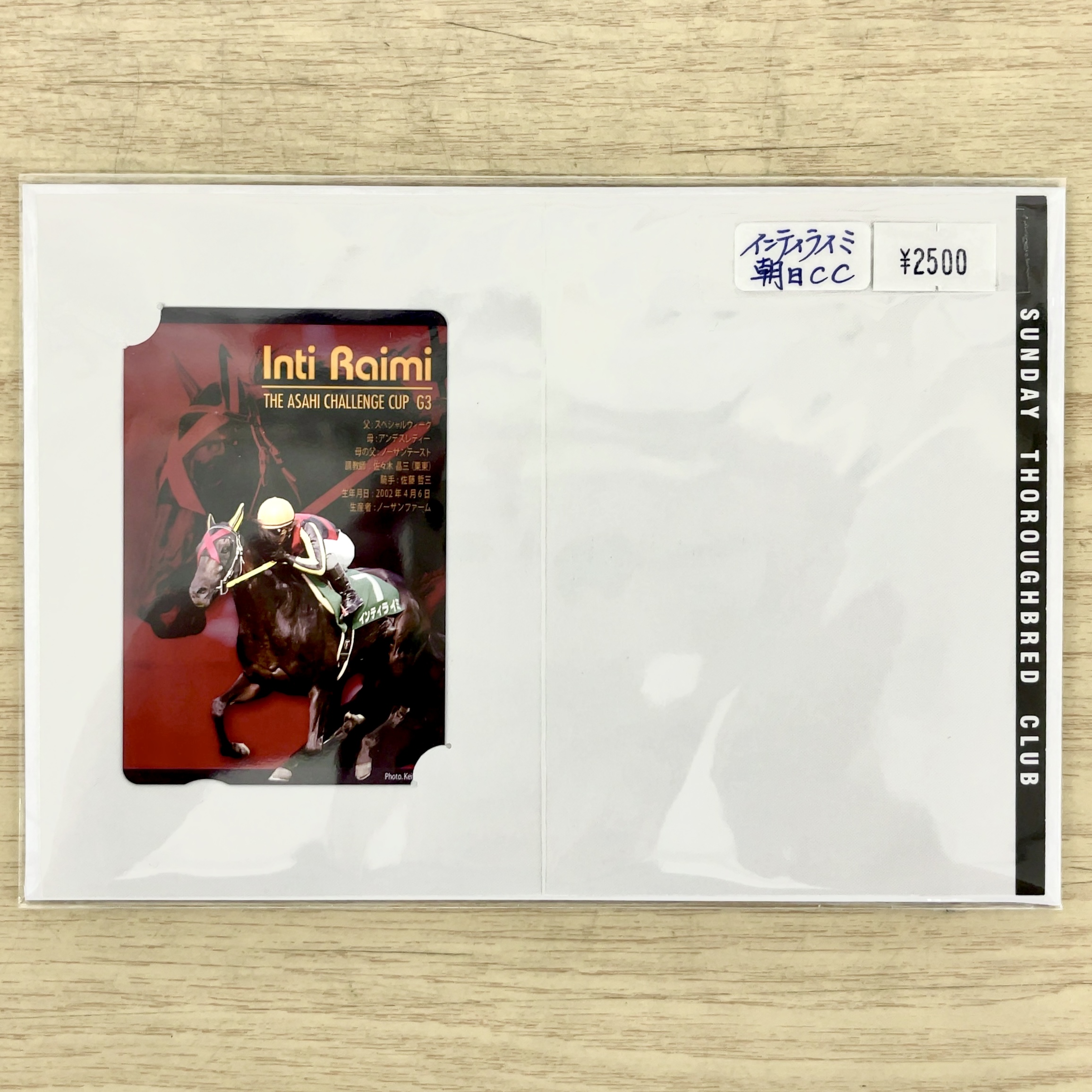 クオカード インティライミ 2007年 朝日チャレンジカップ GⅢ