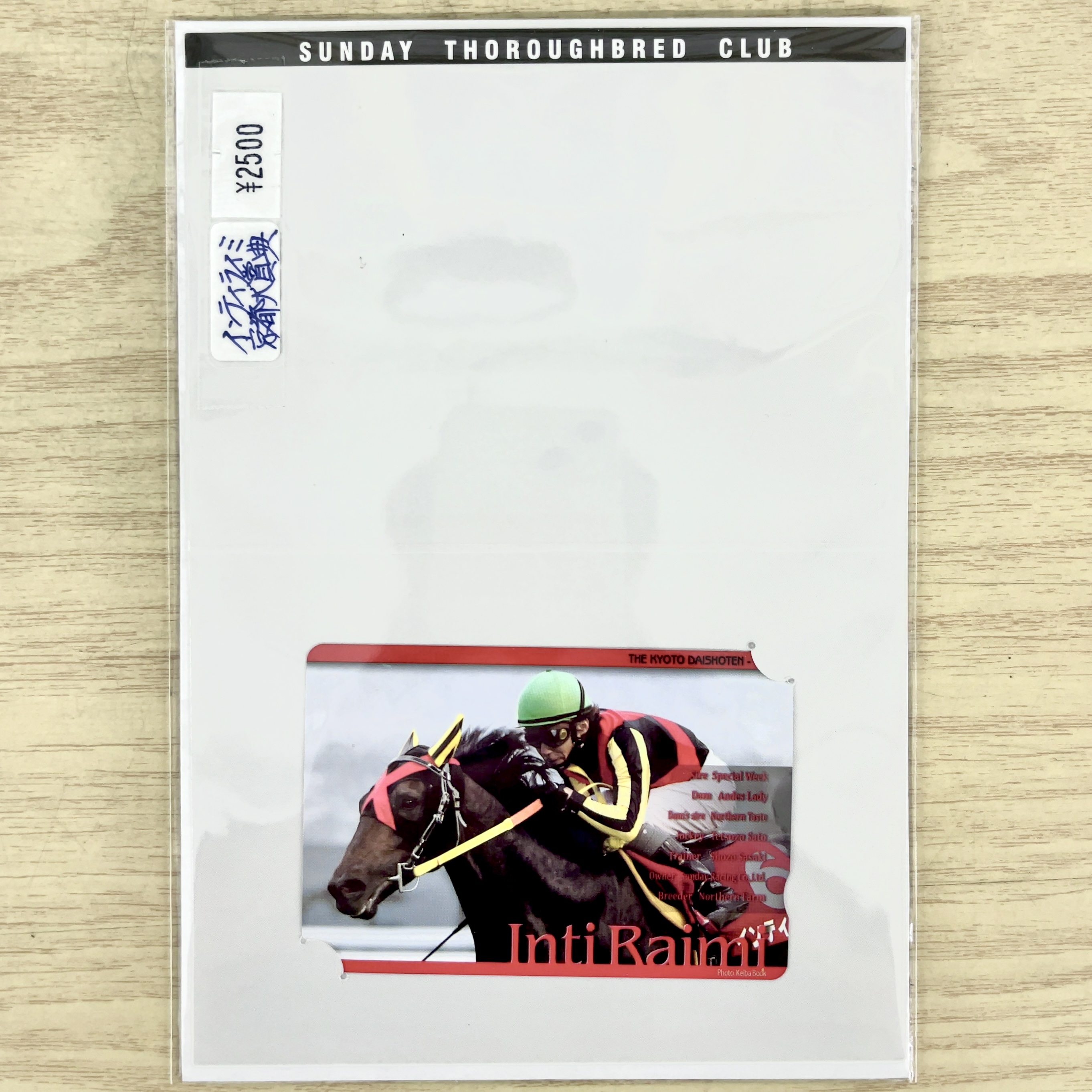 クオカード インティライミ 2007年 京都大賞典 GⅡ