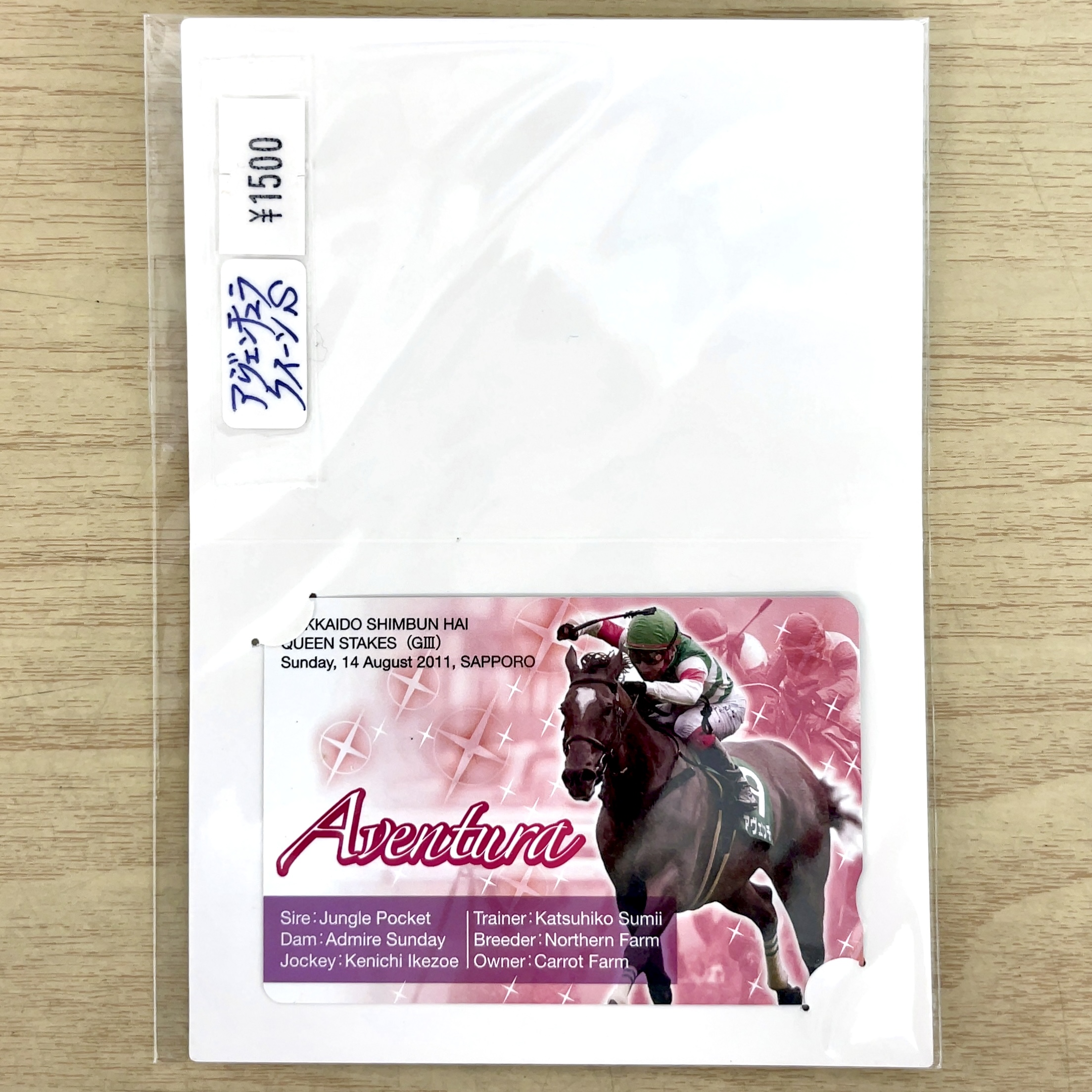 クオカード アヴェンチュラ 2011年 クイーンステークス GⅢ