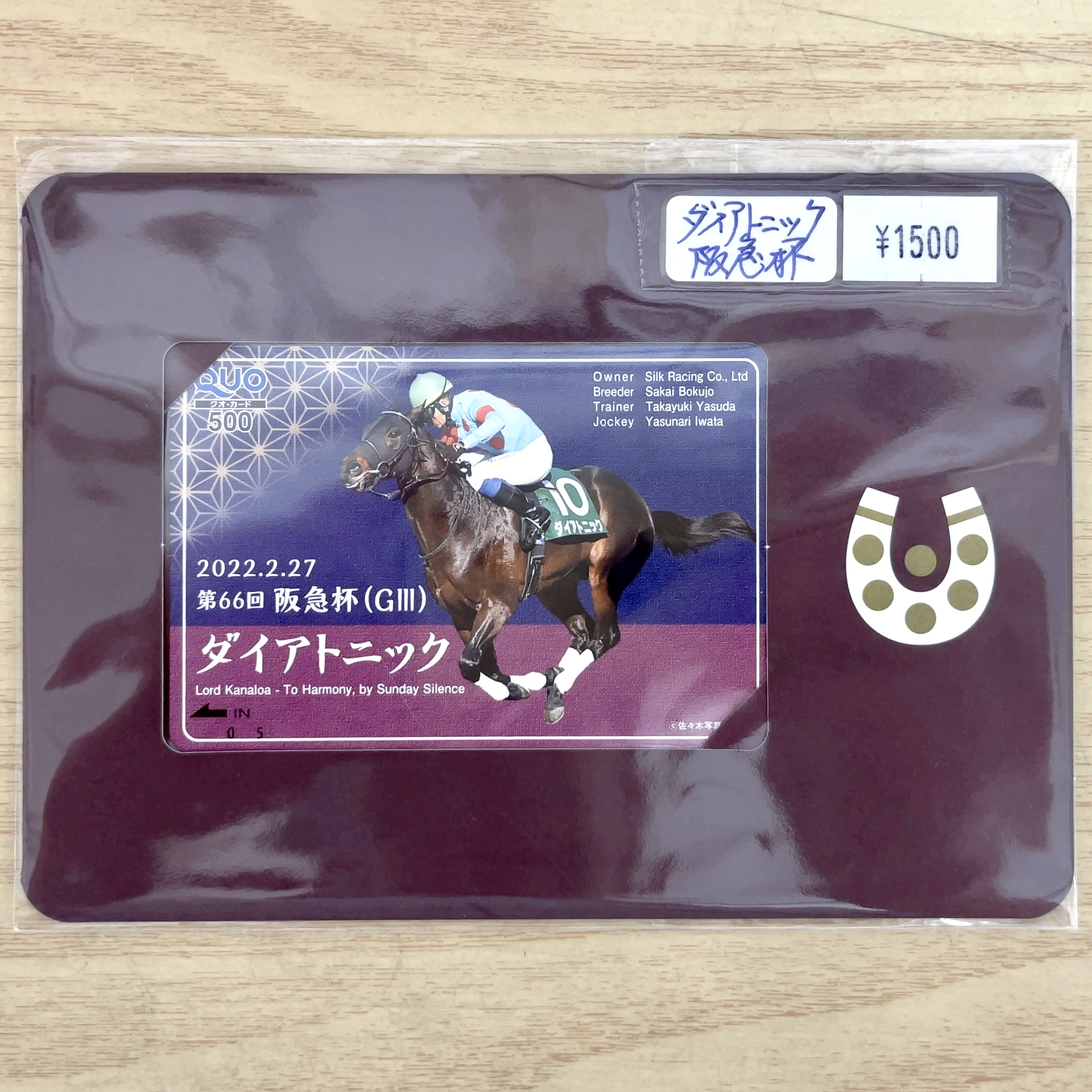 クオカード ダイアトニック 2022年 阪急杯 GⅢ