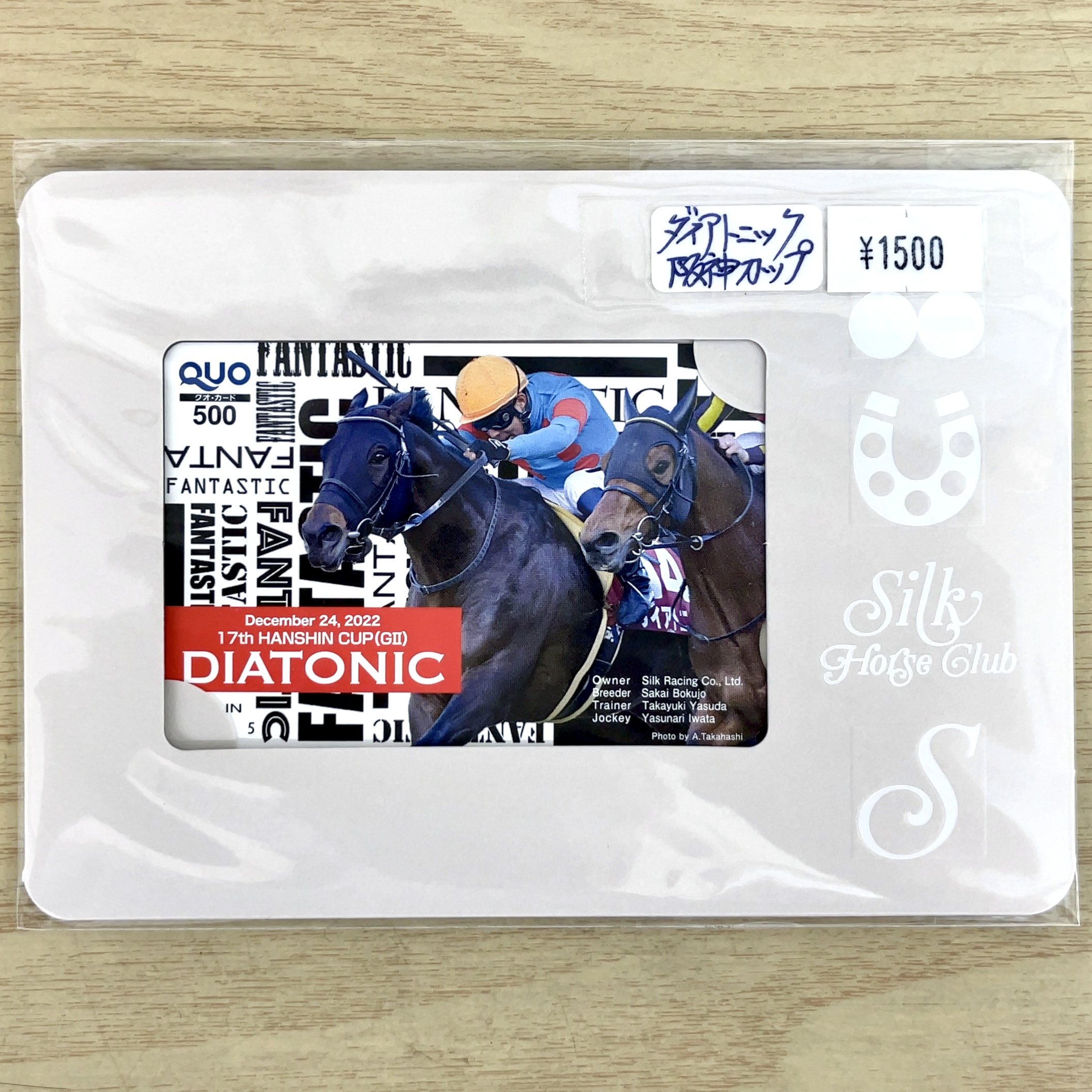 クオカード ダイアトニック 2022年 阪神カップ GⅡ