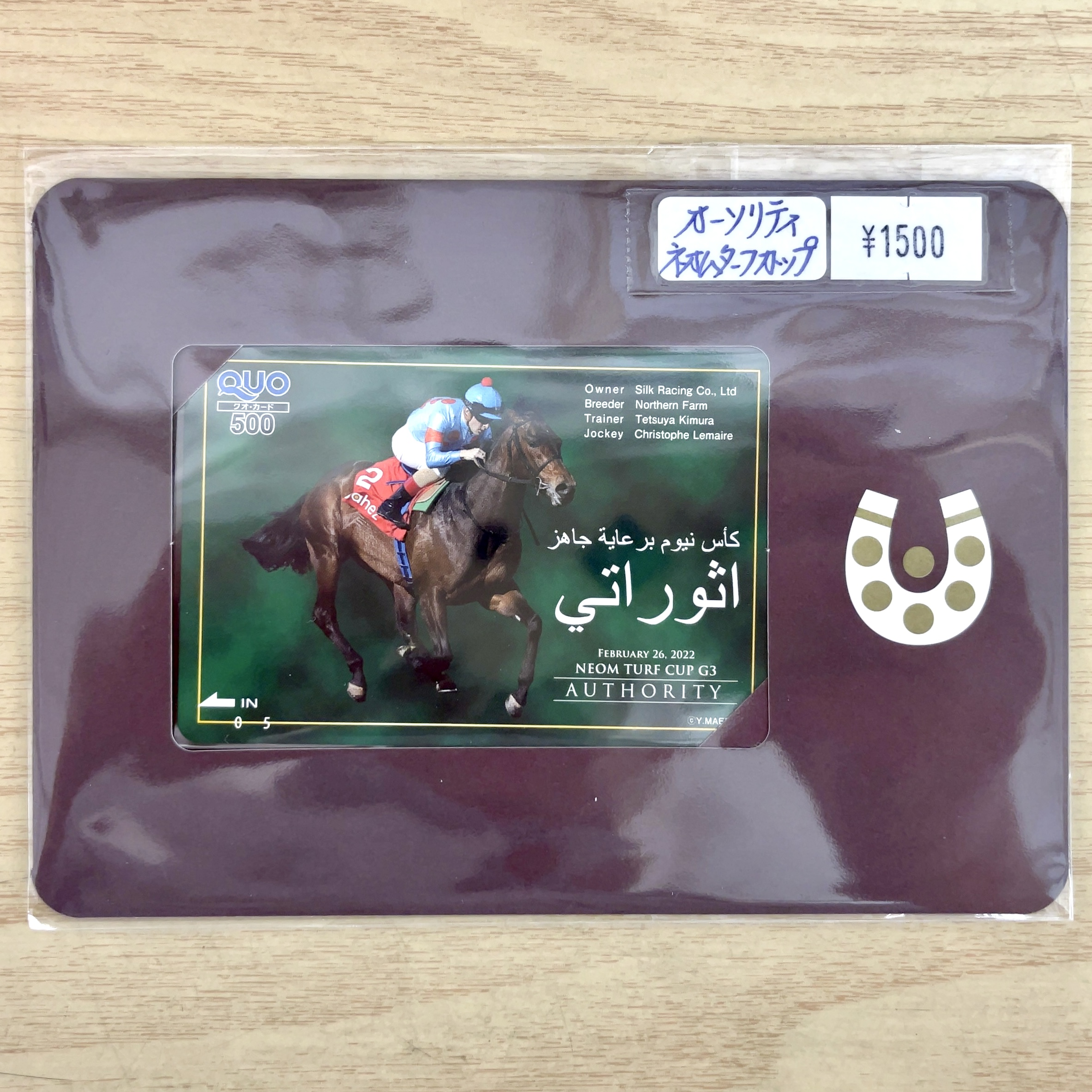 クオカード オーソリティ 2022年 ネオムターフカップ GⅢ