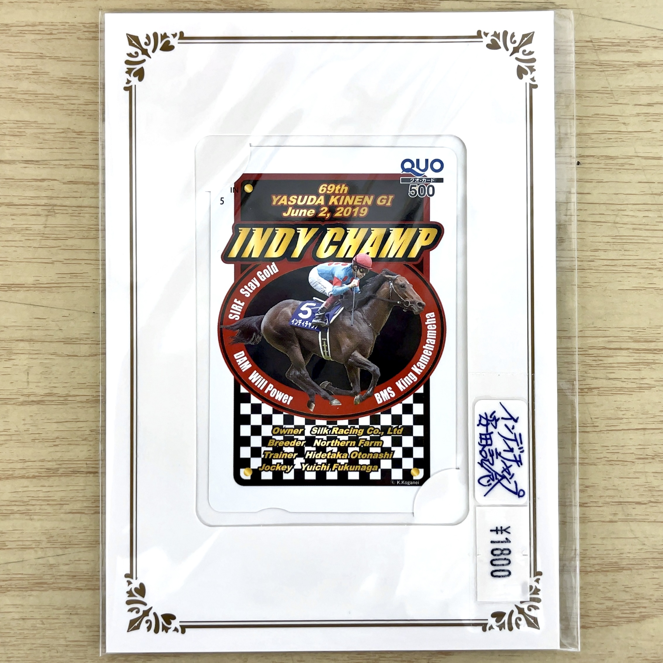 クオカード インディチャンプ 2019年 安田記念 GⅠ