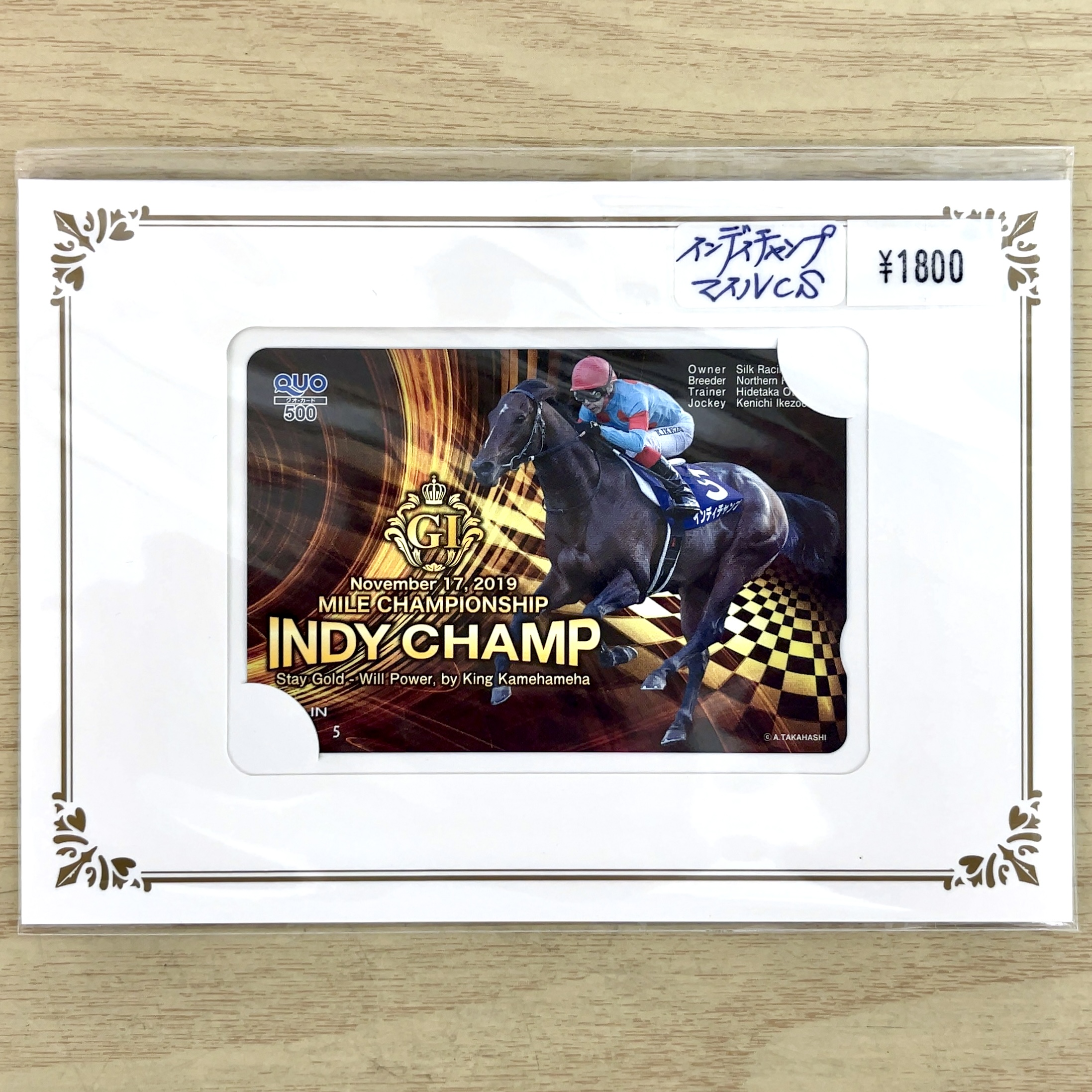 クオカード インディチャンプ 2019年 マイルチャンピオンシップ GⅠ